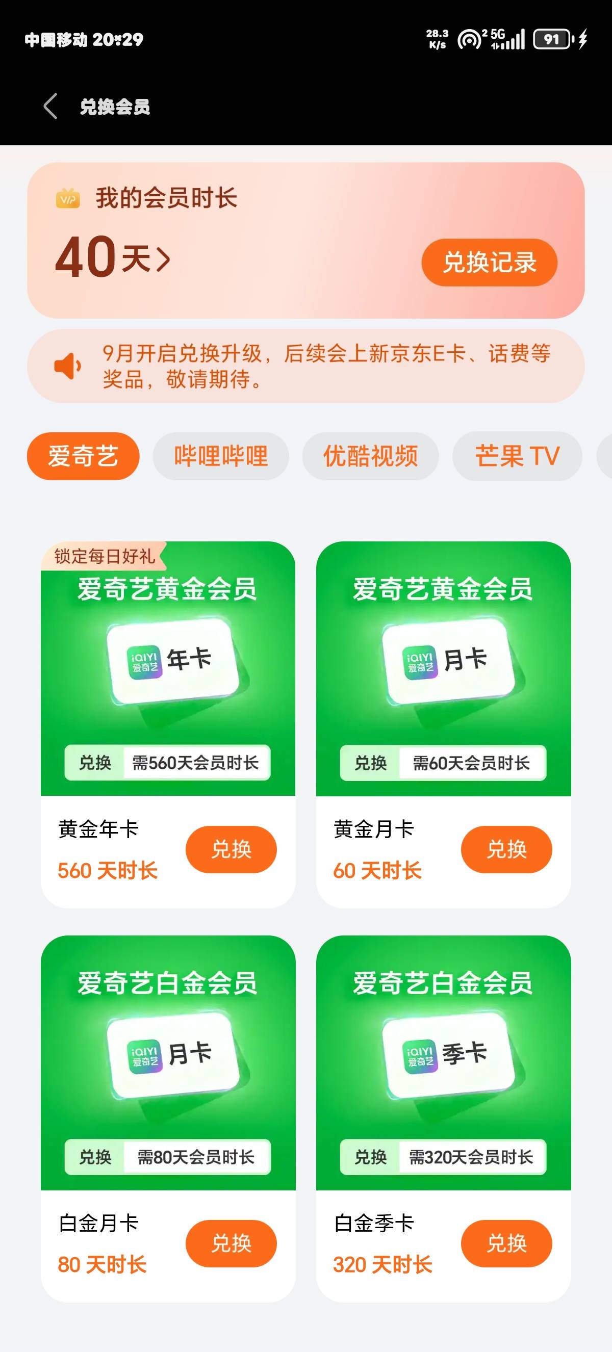 荣耀的有了但是时长涨价了

77 / 作者:红尘客栈m / 