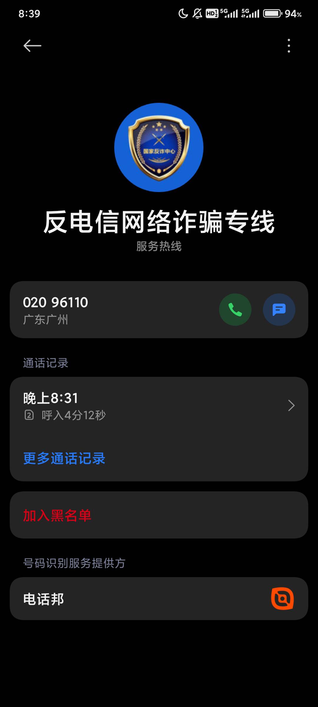 老广反诈开心就好吧，我踏马来玩的也↑门？

17 / 作者:不么子 / 