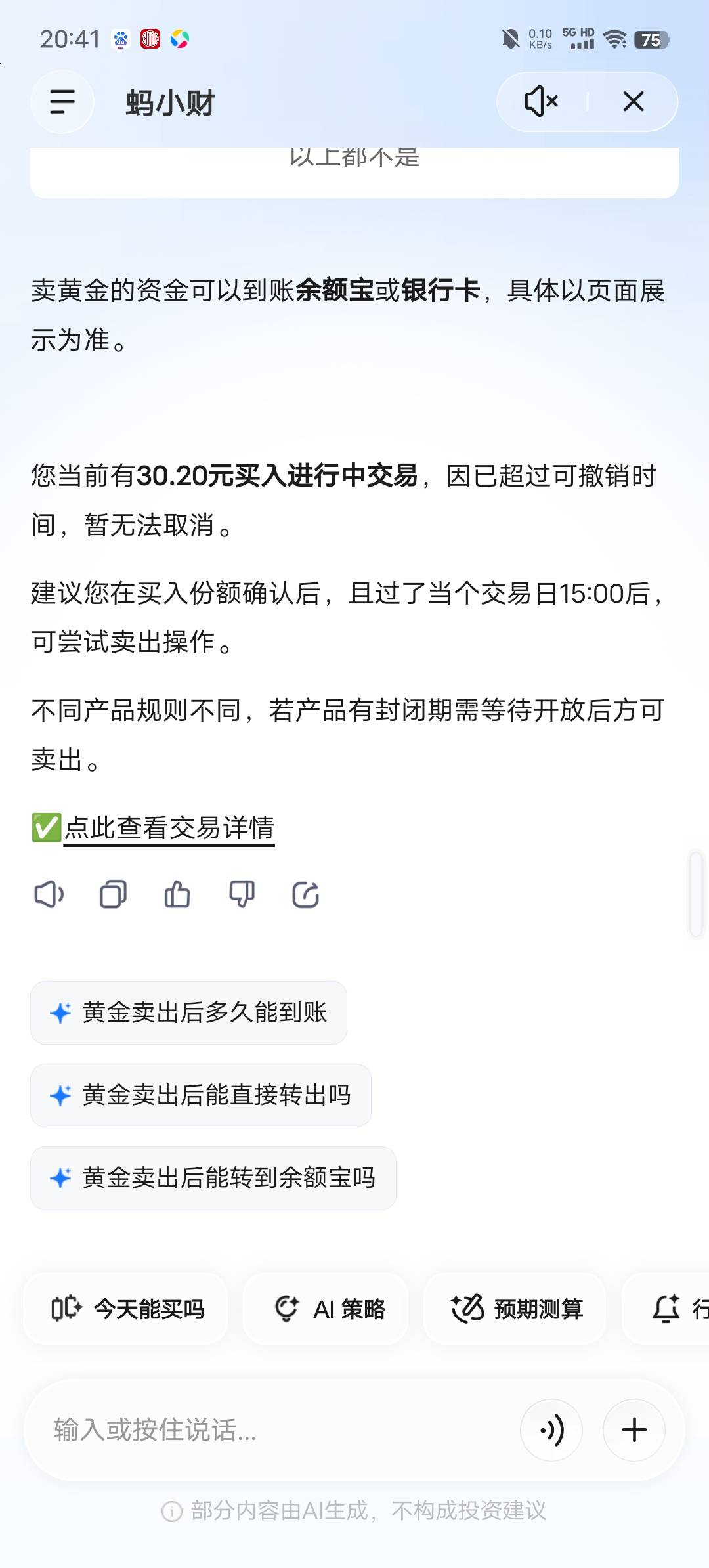 可以换成消费红包吗，这个支付宝逾期了

53 / 作者:b大家积极 / 