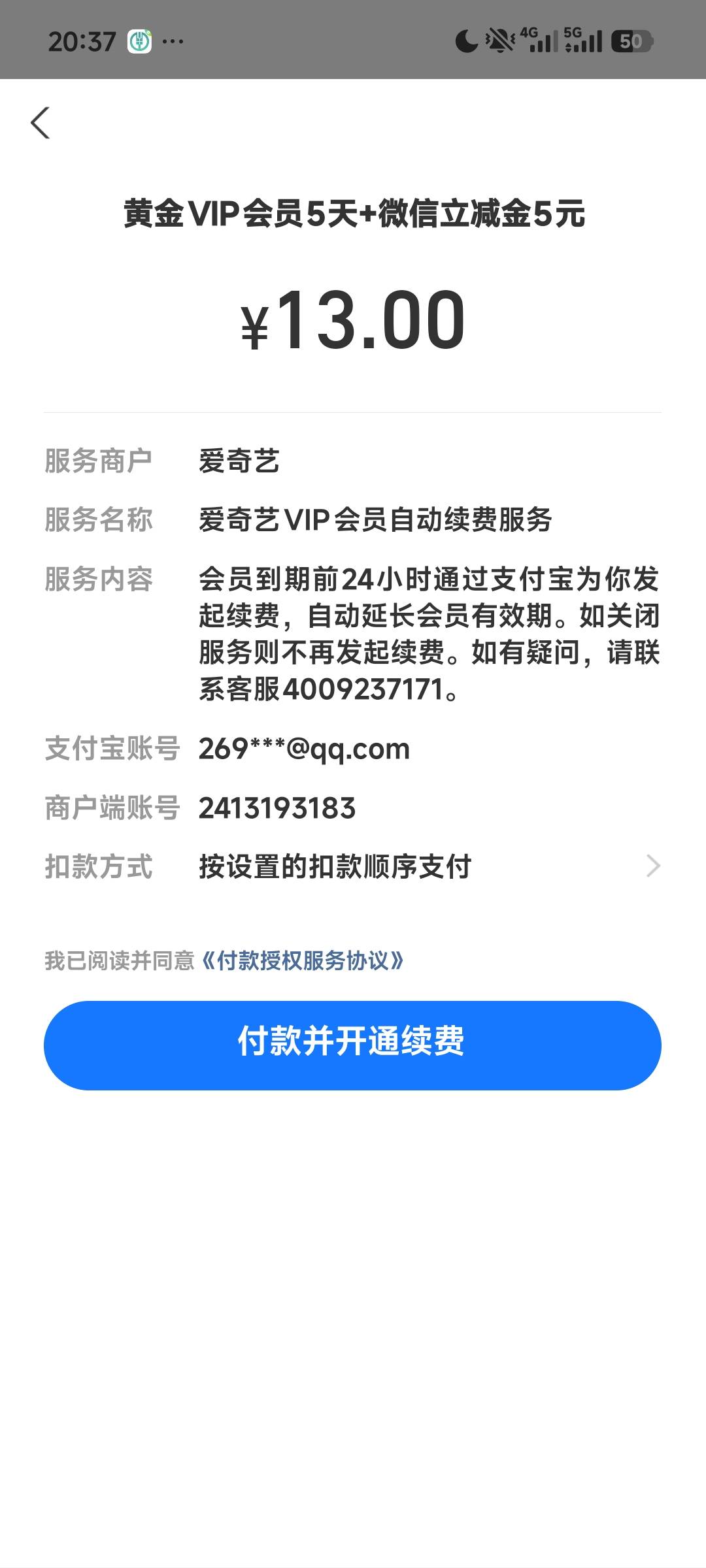 少赚了4.9，忘记换支付宝了直接签约现在这个号码都不能0.1了

7 / 作者:倩倩的生活日常 / 