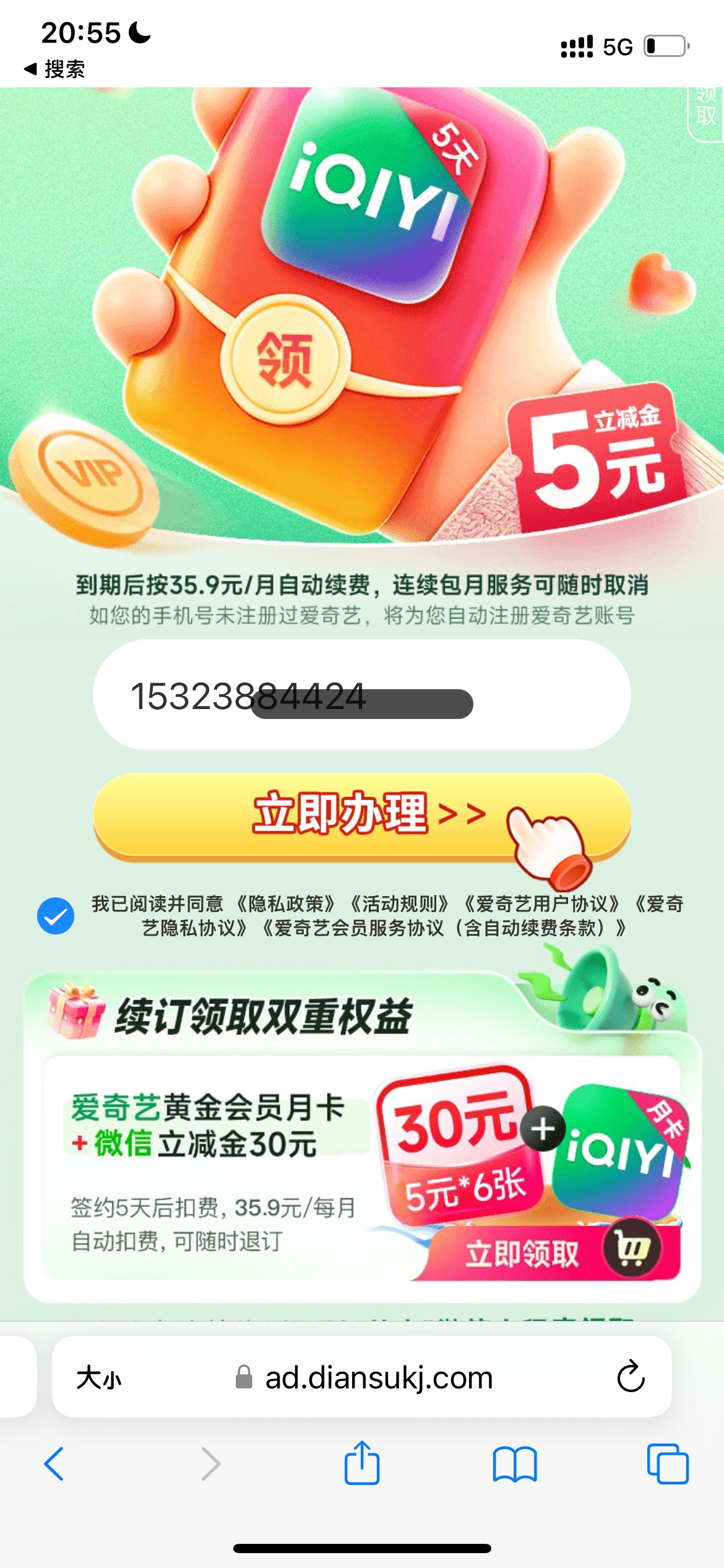 中间这条黑线怎么弄？提交办理没反应

4 / 作者:追梦人很有爱 / 