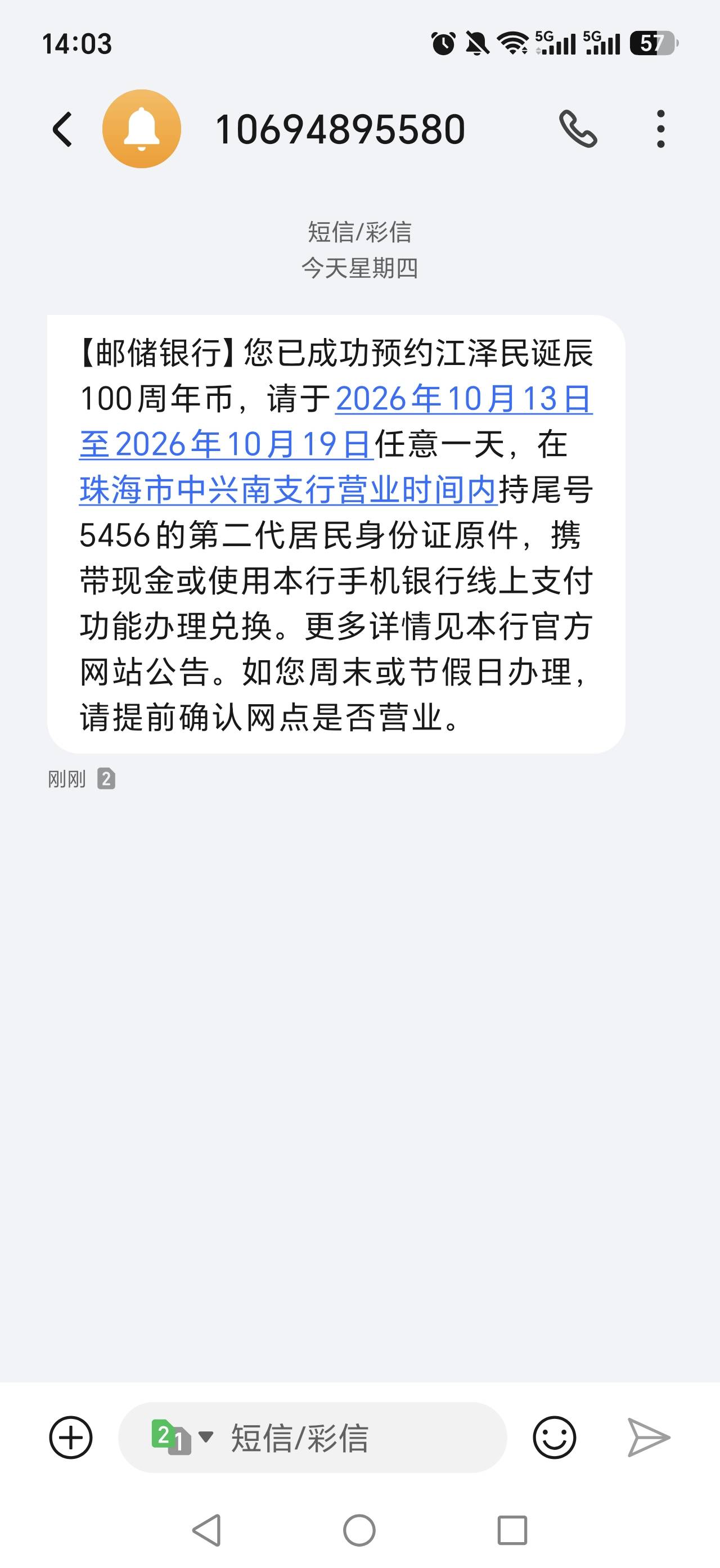 这次预约怎么那么安静，能润多少呀

43 / 作者:人参娃娃1 / 