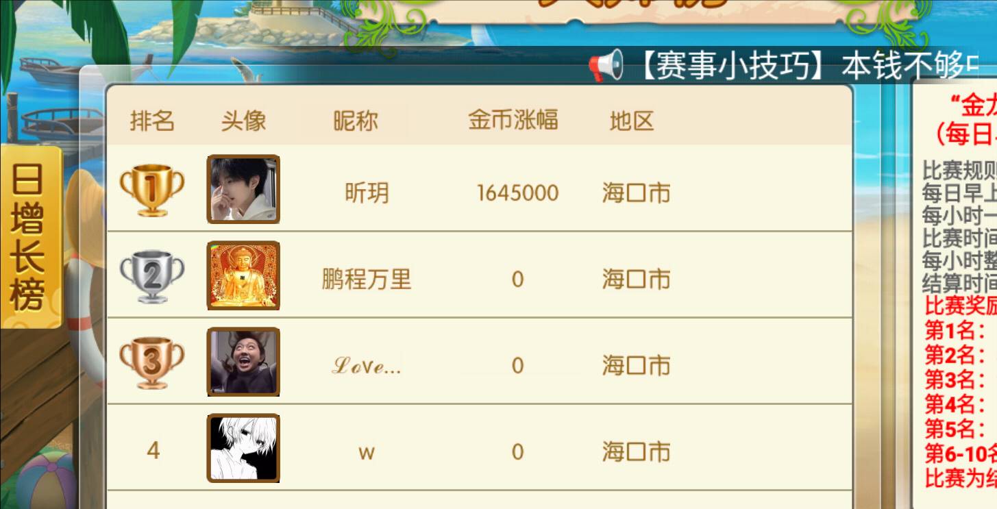老哥们，赶紧接码来海南麻将冲排名领红包，现在里面基本全都是一个团伙的，互相喂牌，87 / 作者:黄中 / 