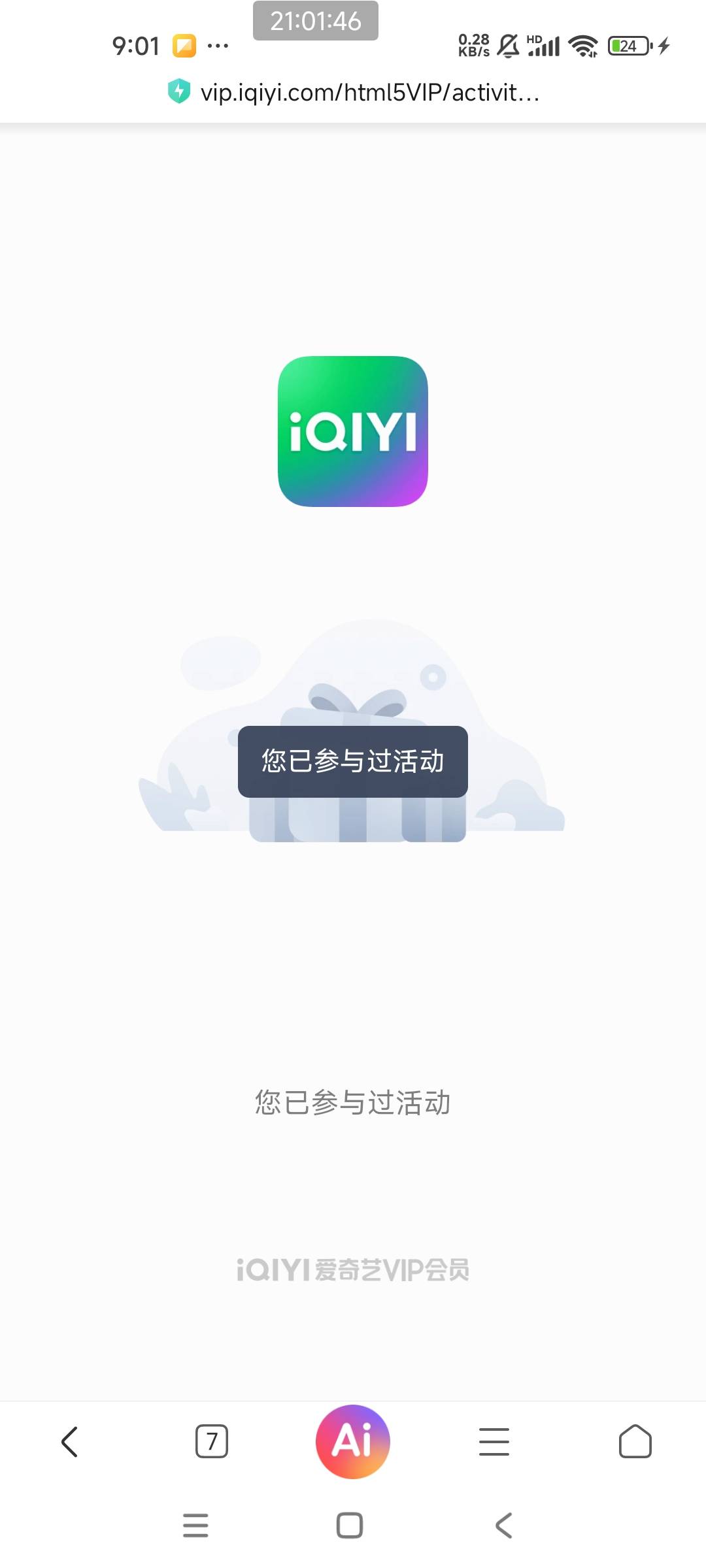 我也没参加啊！

46 / 作者:嗯啊来了 / 
