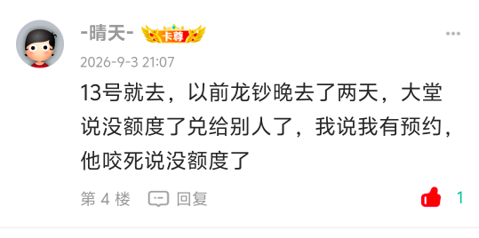 老哥们以前预约纪念币，去取币有没有遇到这种情况，工作人员说没额度硬是不给领了，说28 / 作者:八方来财大展宏图 / 