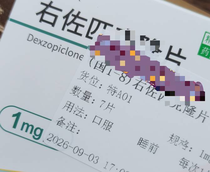 比黄金还贵我靠嘞，7粒花了两百多大洋！让我检查这检查那的，不然不给开！

57 / 作者:灰太狼℃ / 