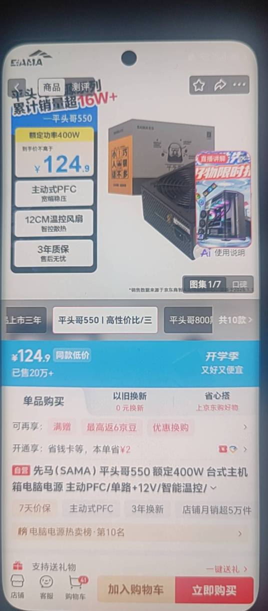 先马电源算不算正规电源   这个应该不会炸了吧

25 / 作者:戏听清影横笛 / 