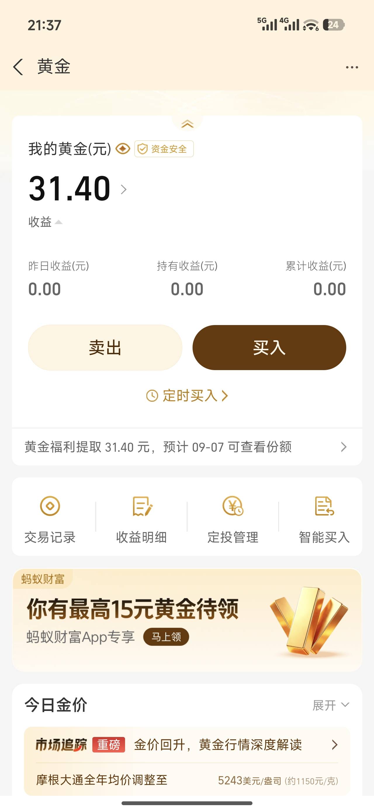 谢谢老哥提醒 原来不用开户 可以直接提取
30毛要等下周一才能到账了

98 / 作者:被封了八个号了 / 