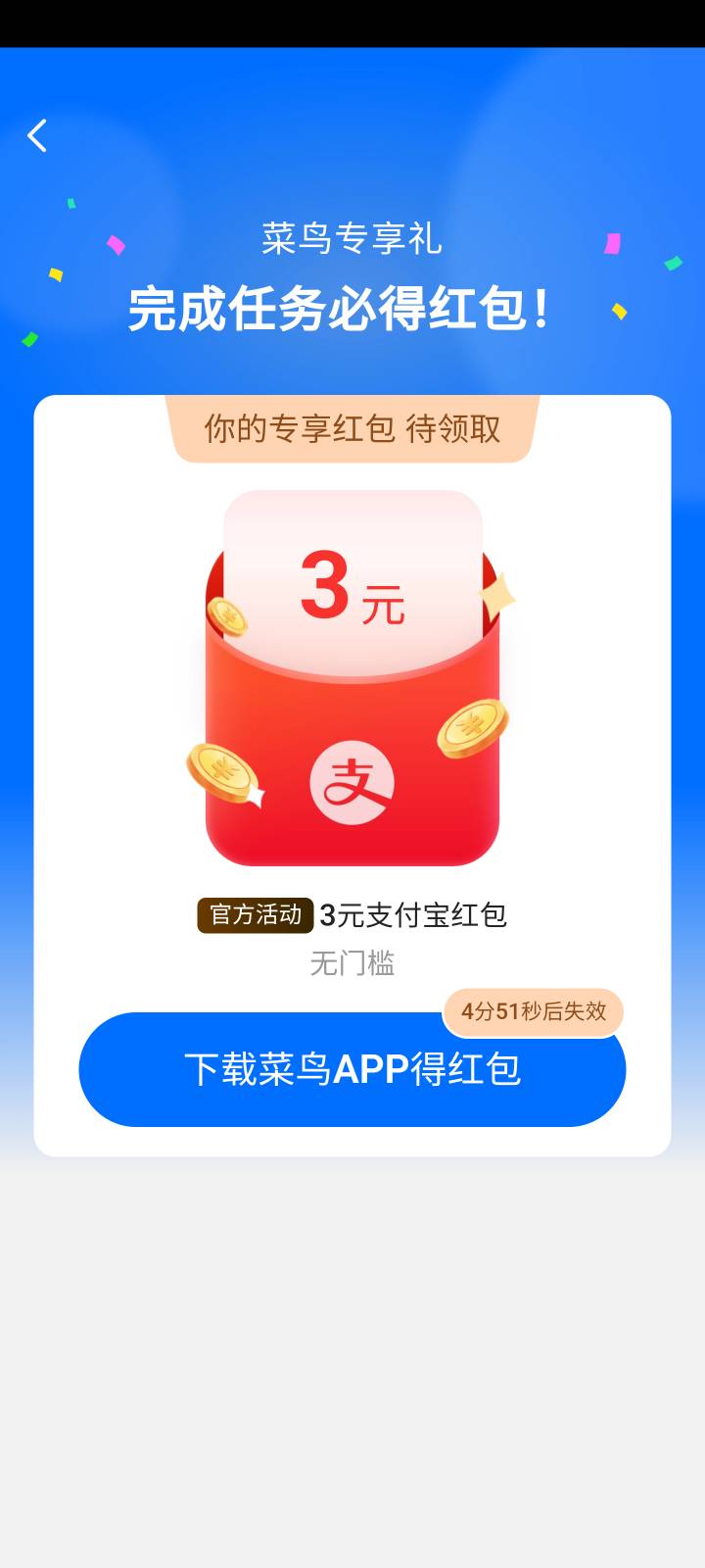 支付宝这个支付有礼菜鸟下载一直点不动。。。

36 / 作者:本宝宝金 / 