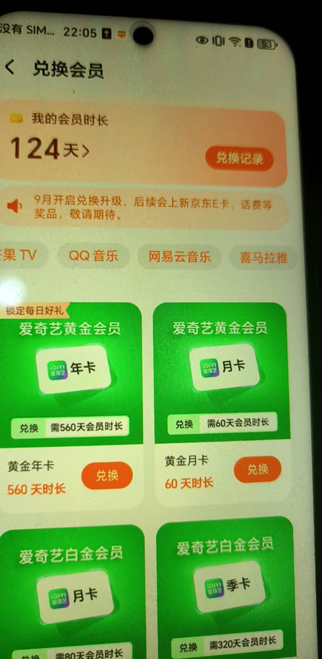 荣耀钱包优酷月卡会回收，之前被回收二张，小米钱包渠道没被回收过。爱奇艺60天直接翻35 / 作者:Lj玖玖 / 