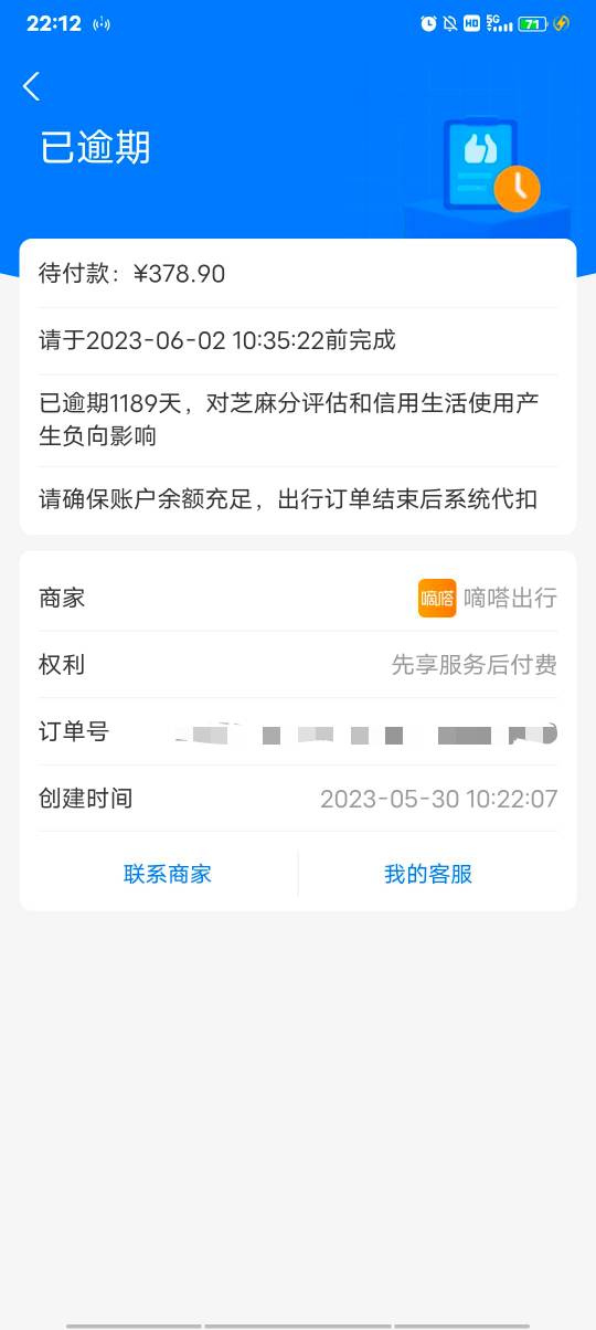 有没有知道的老哥，几年前的滴答出行，现在放了一百多没见扣，是不是足额才会扣?

76 / 作者:西虹市b / 