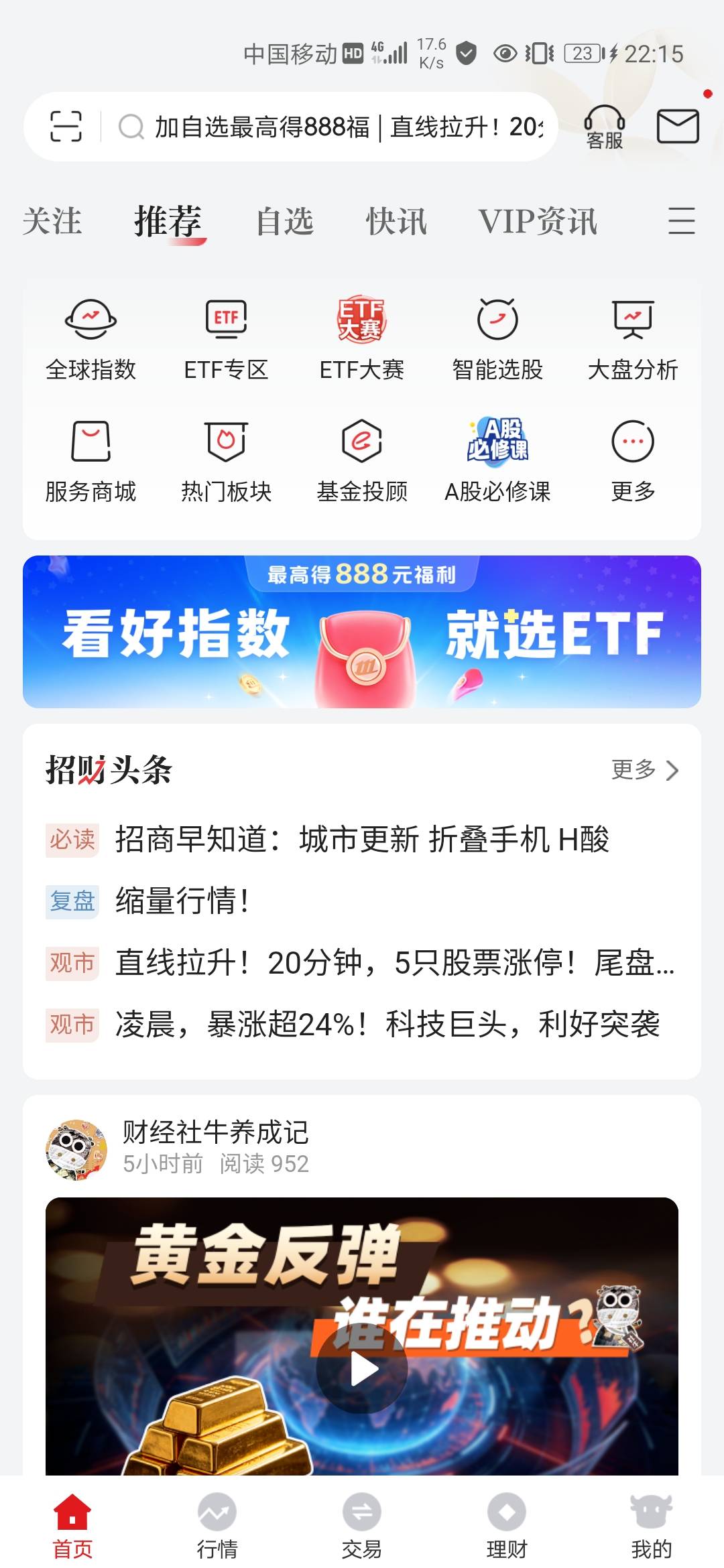 88招商证券大毛，天选就问一下还有谁



14 / 作者: cyy7 / 
