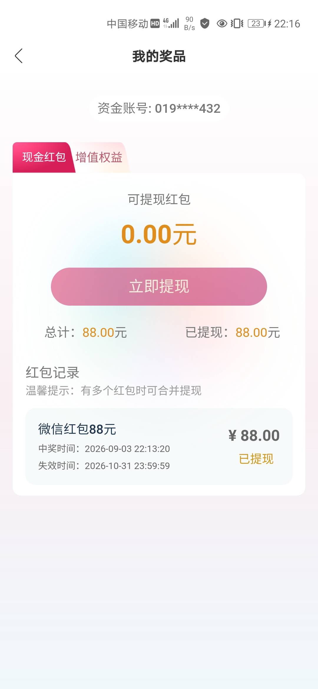 88招商证券大毛，天选就问一下还有谁



51 / 作者: cyy7 / 