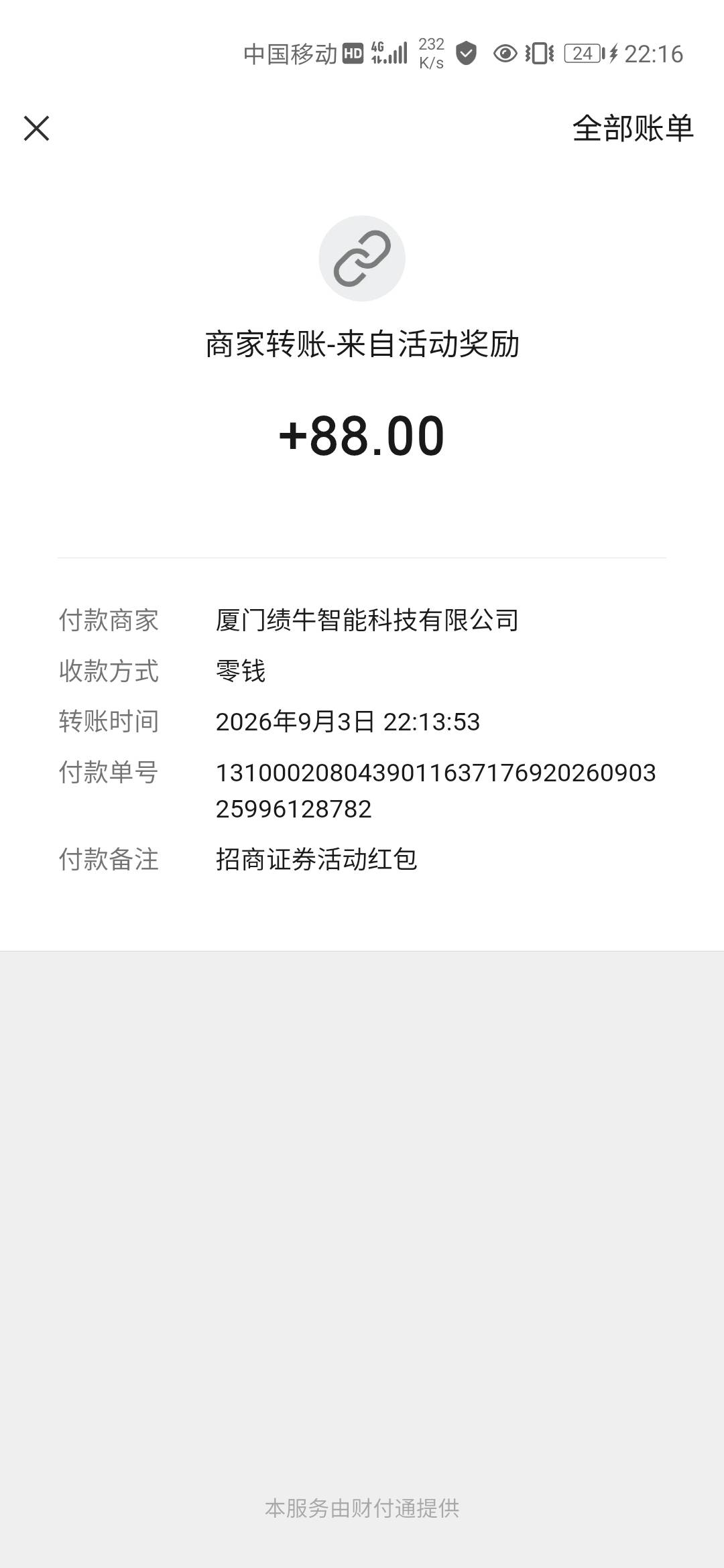 88招商证券大毛，天选就问一下还有谁



92 / 作者: cyy7 / 