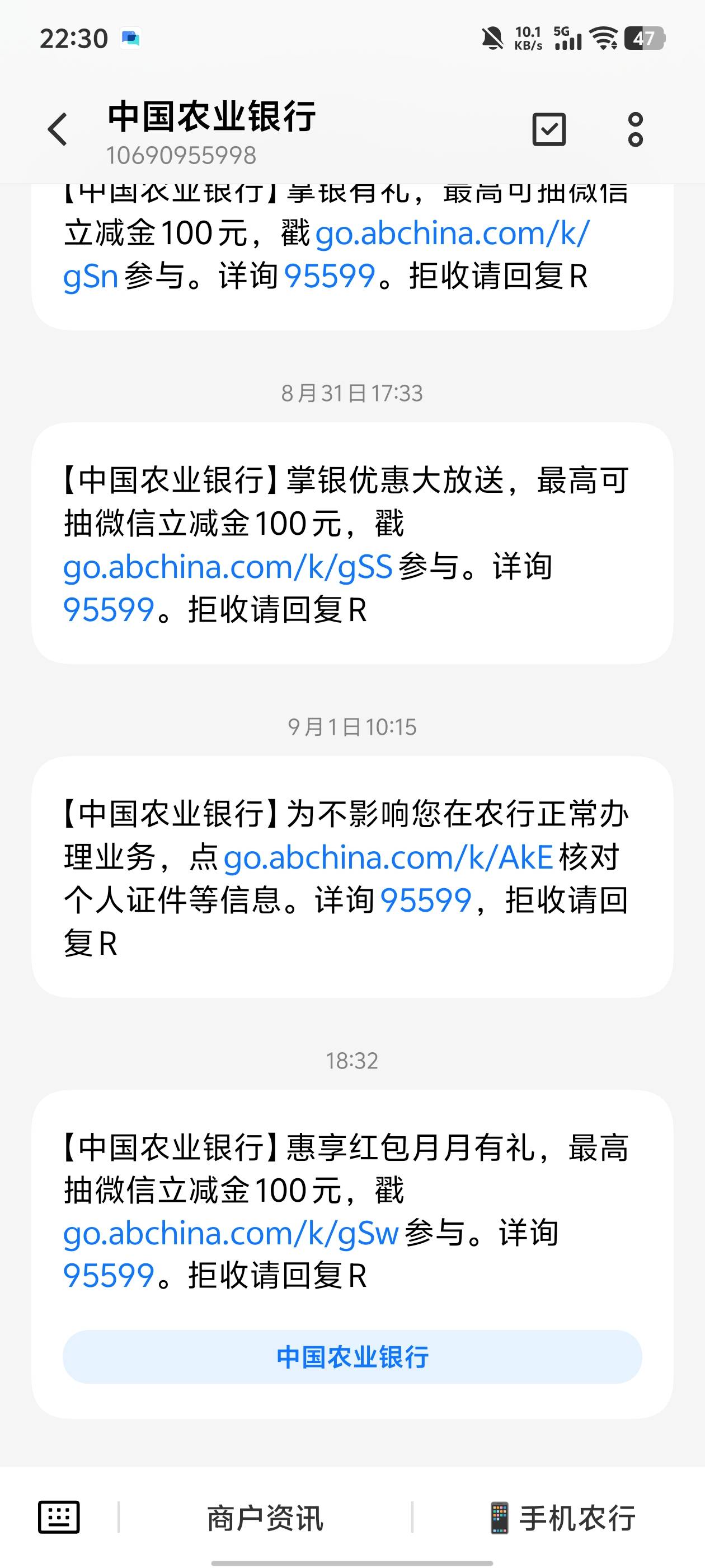 农行老是搞这种，不理他会怎样

62 / 作者:卡农大元帅 / 