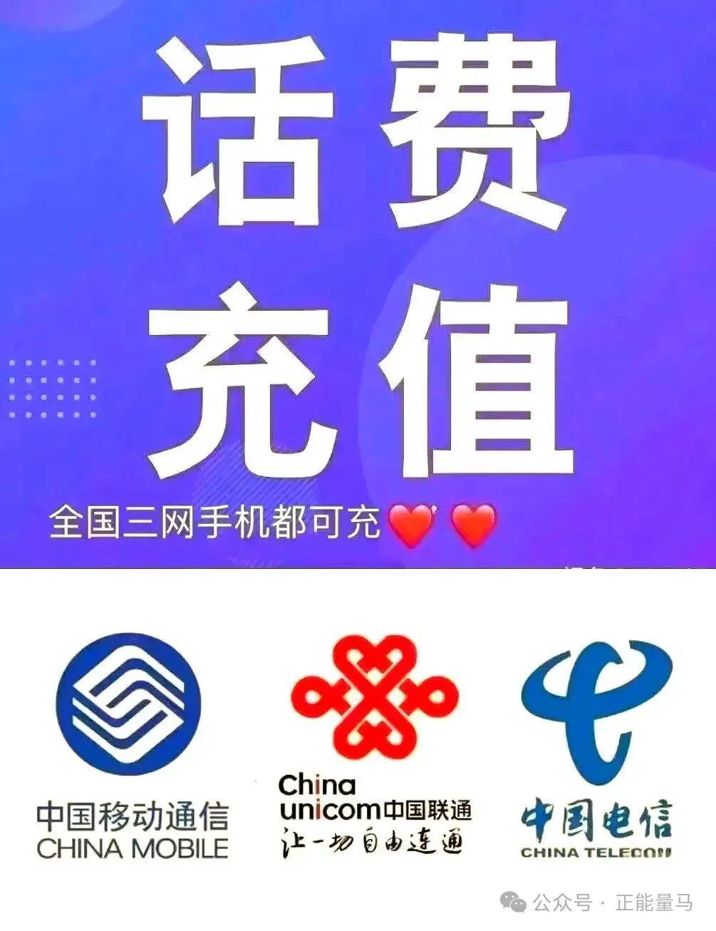 九折出一百话费 有老哥收吗？

79 / 作者:等开学不上课 / 