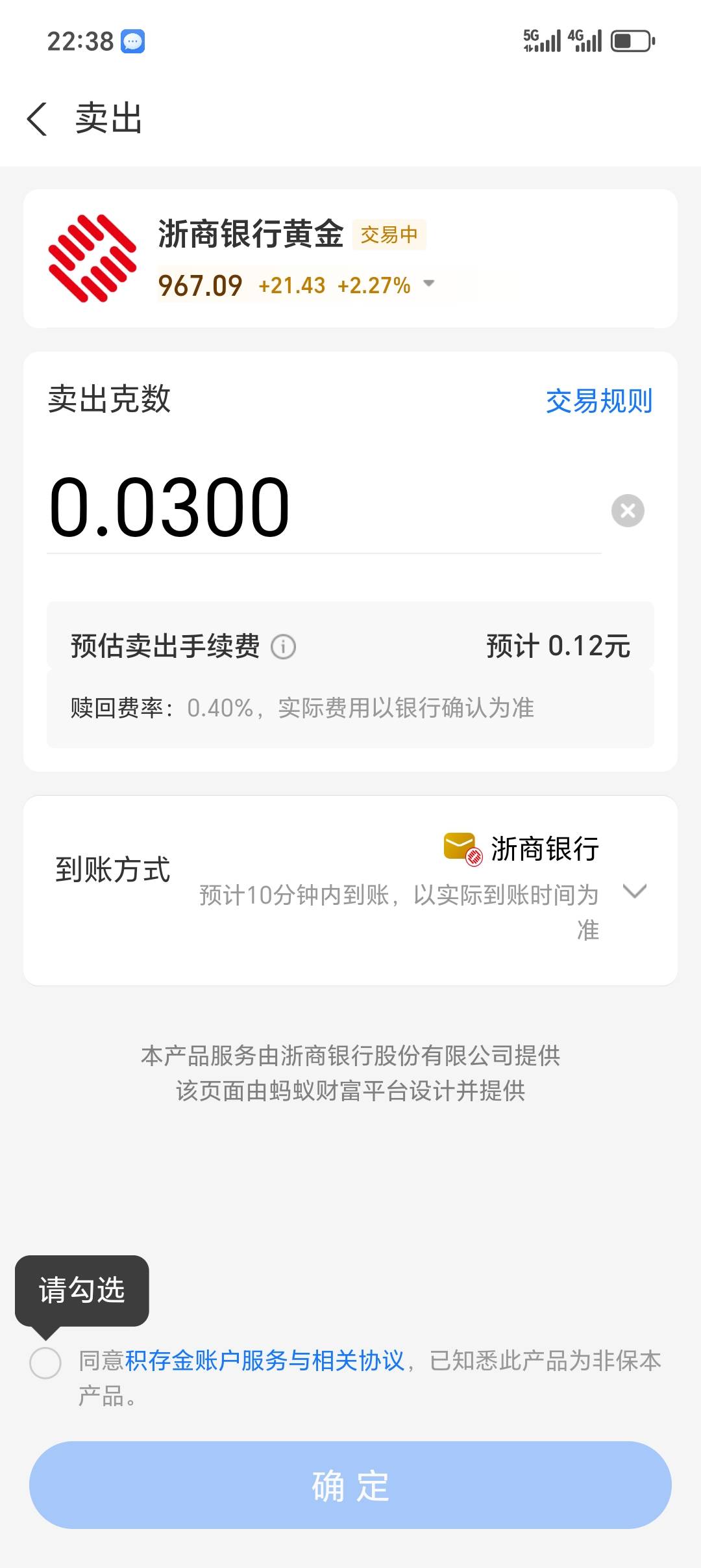 这个黄金已到账，选择卖出去却只有0.12的


53 / 作者:随缘而安1688 / 