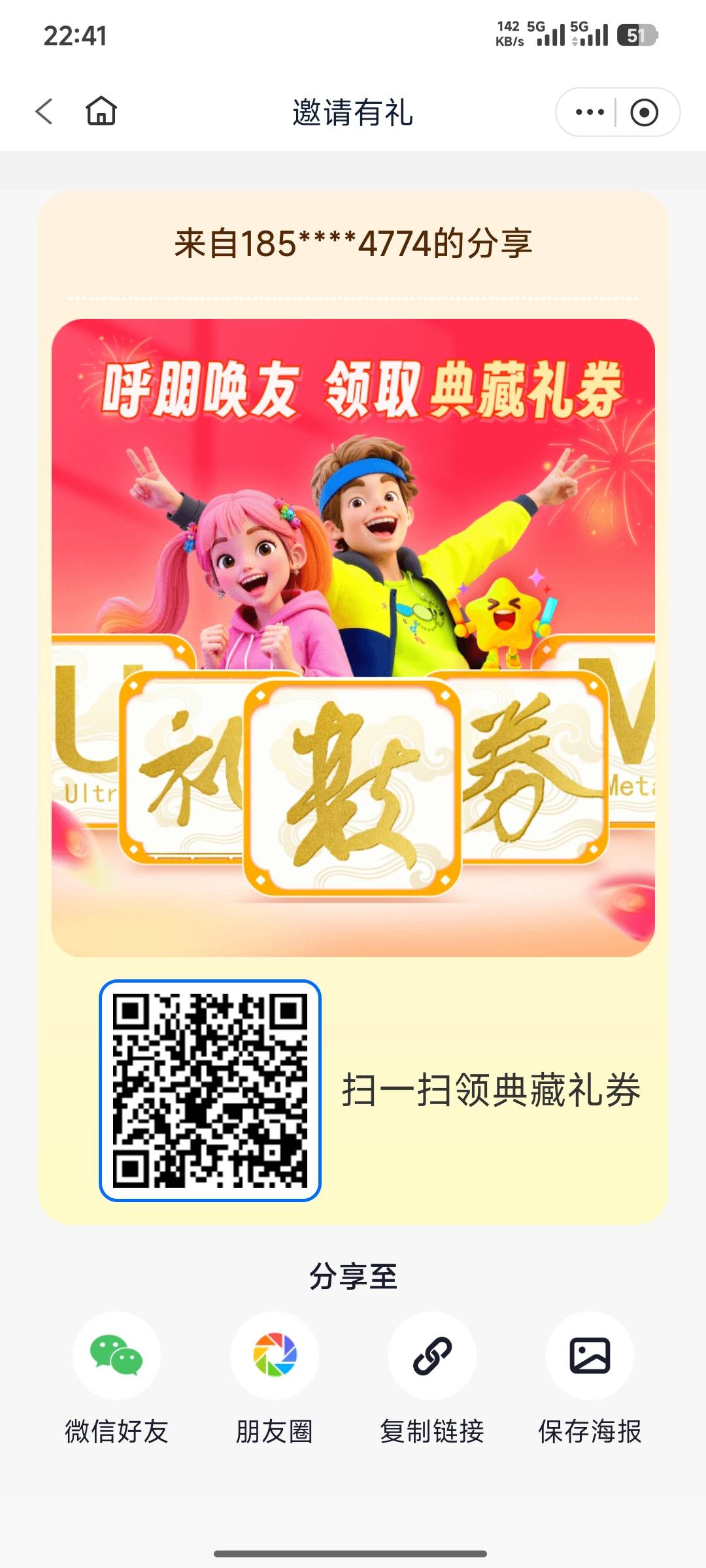 45出32张杉德宝礼券

23 / 作者:Thestar / 