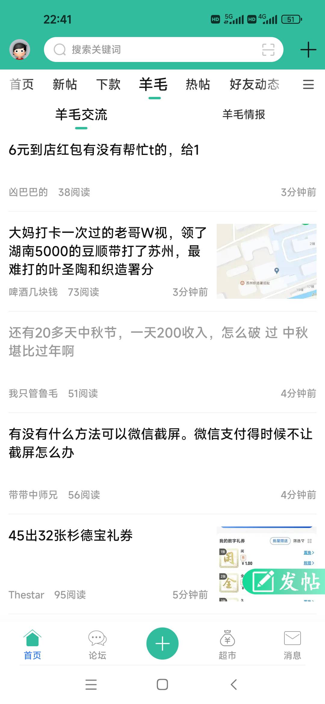 中秋节都不能讨论吗！回复内容有问题 删内容就是了，删帖干什么


81 / 作者:我只管鲁毛 / 