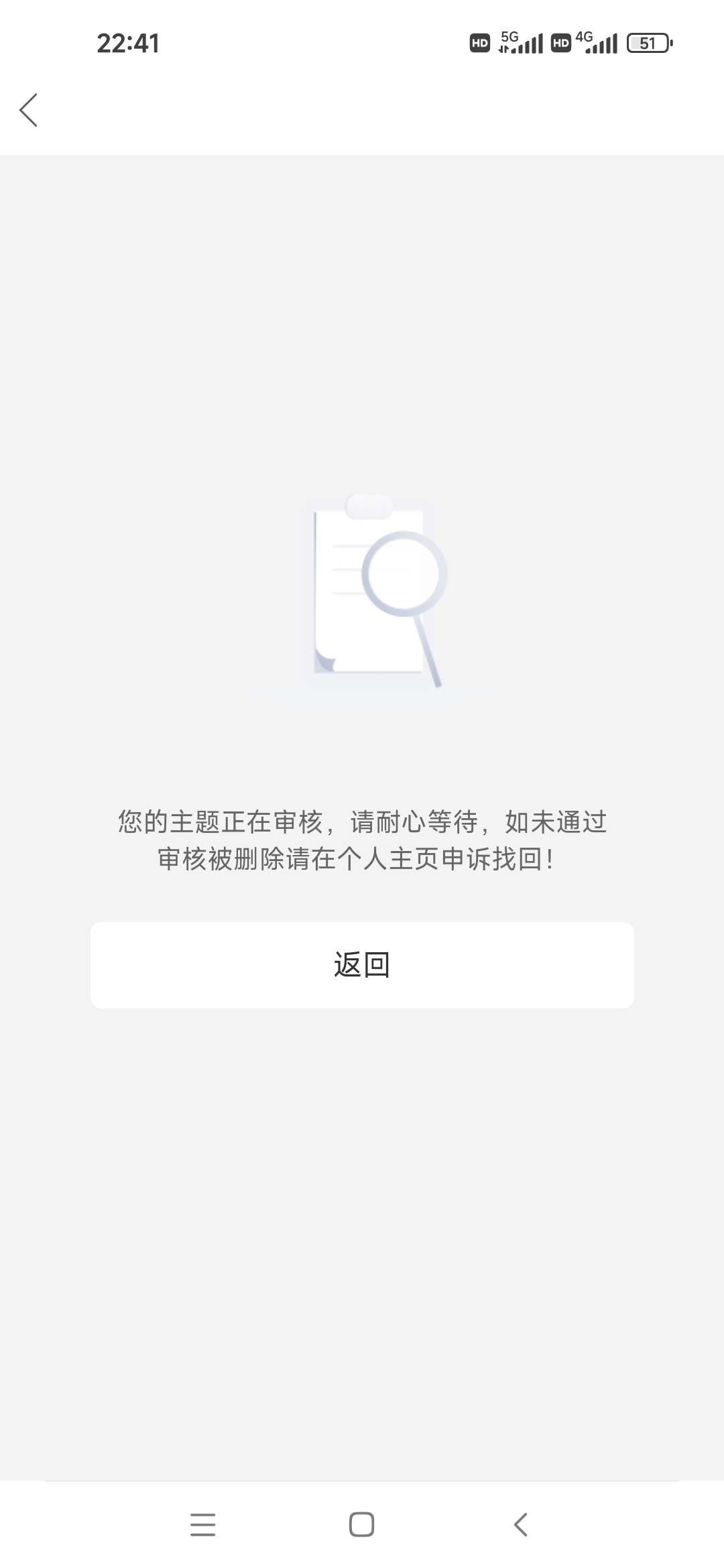 中秋节都不能讨论吗！回复内容有问题 删内容就是了，删帖干什么


80 / 作者:我只管鲁毛 / 