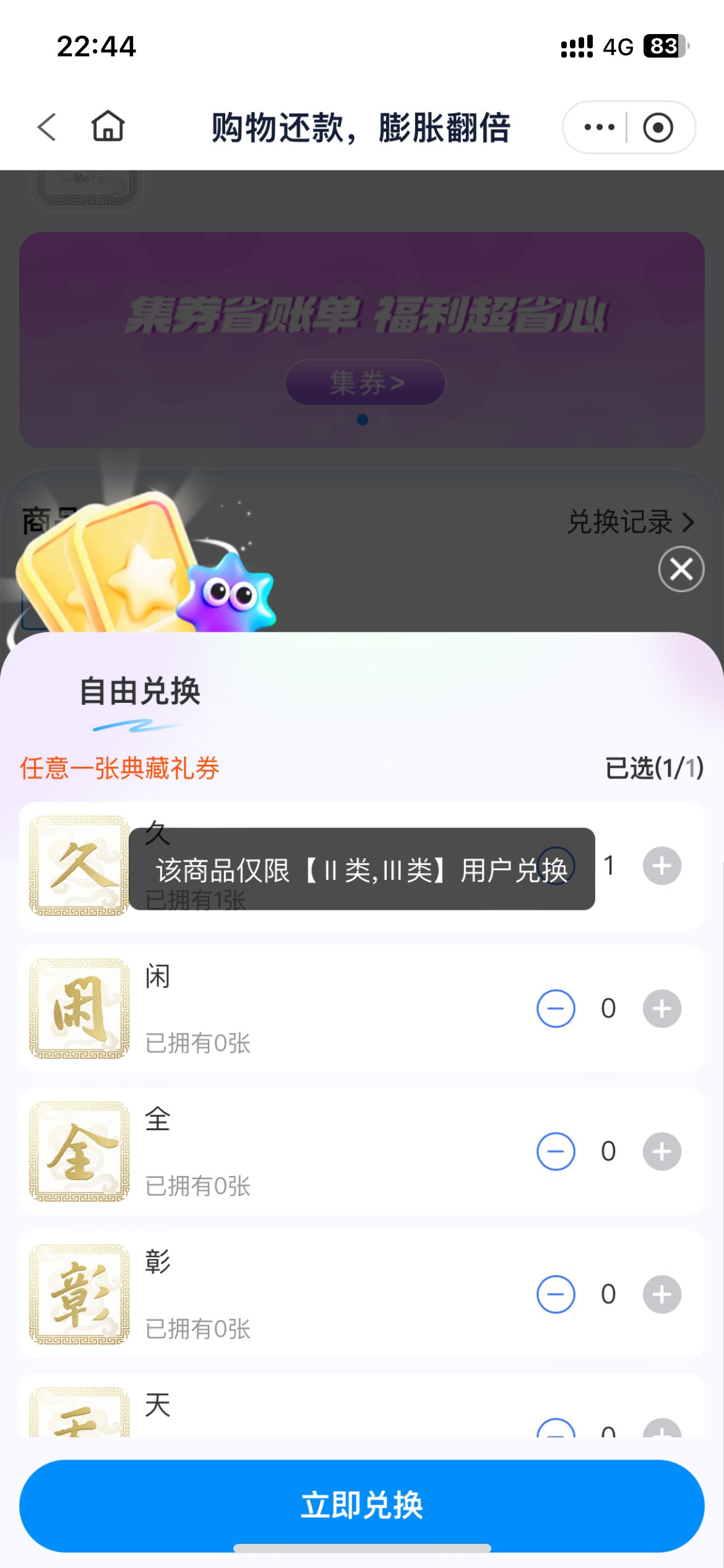 这个杉德肯德基要怎么才能满足条件……

59 / 作者:半死不活的 / 