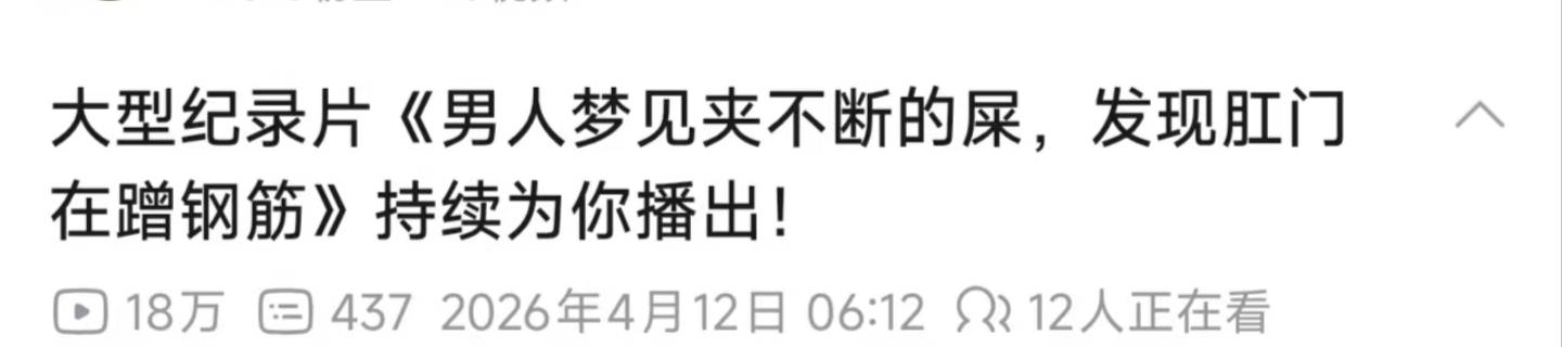 这是哪个挂b老哥？每天晚上准时在这，有好几个月了

82 / 作者:爱幻想的肺雾 / 