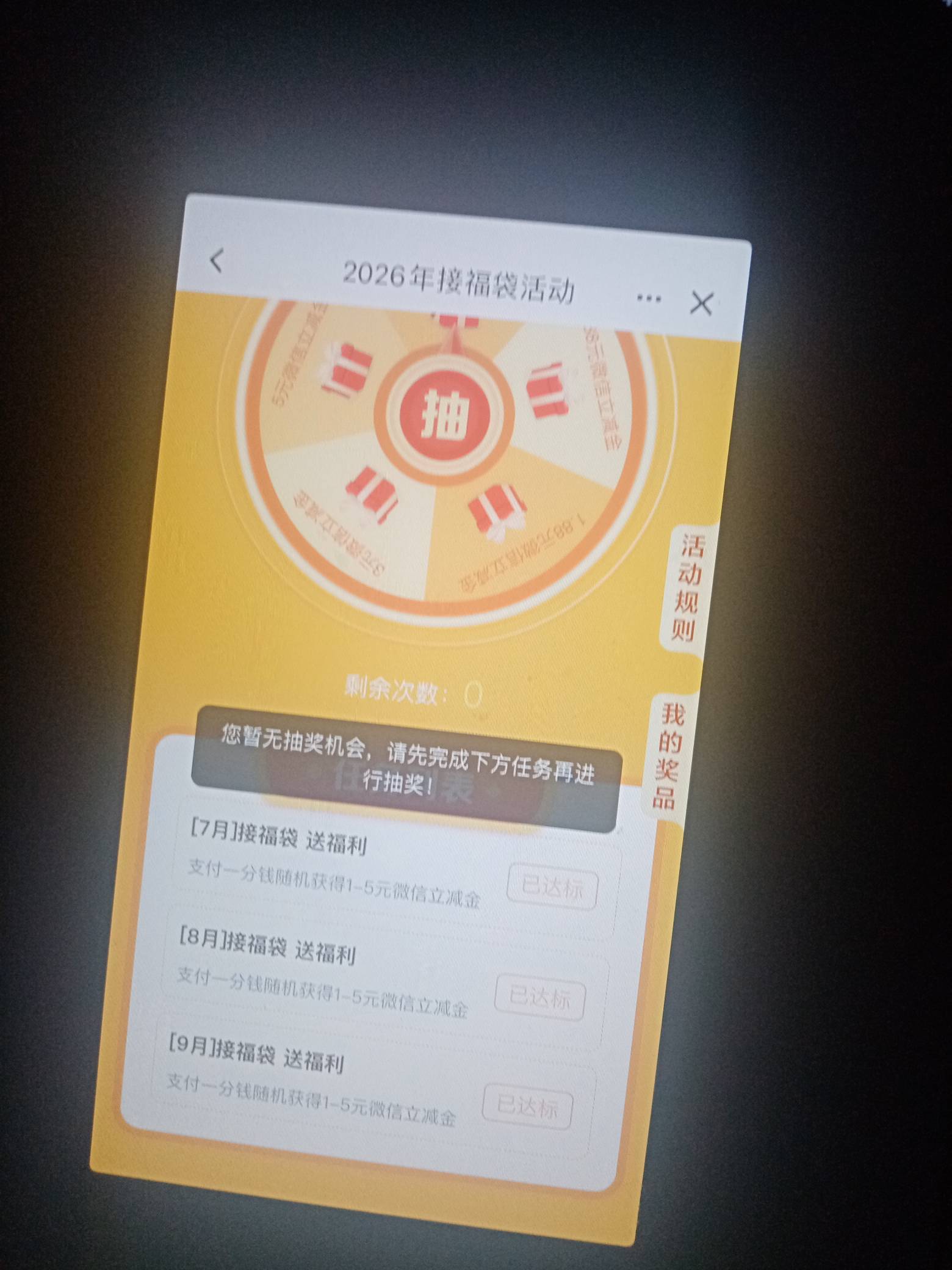 建行甘肃接福袋怎么还抽不了 1日到现在

32 / 作者:金敏喜啊 / 