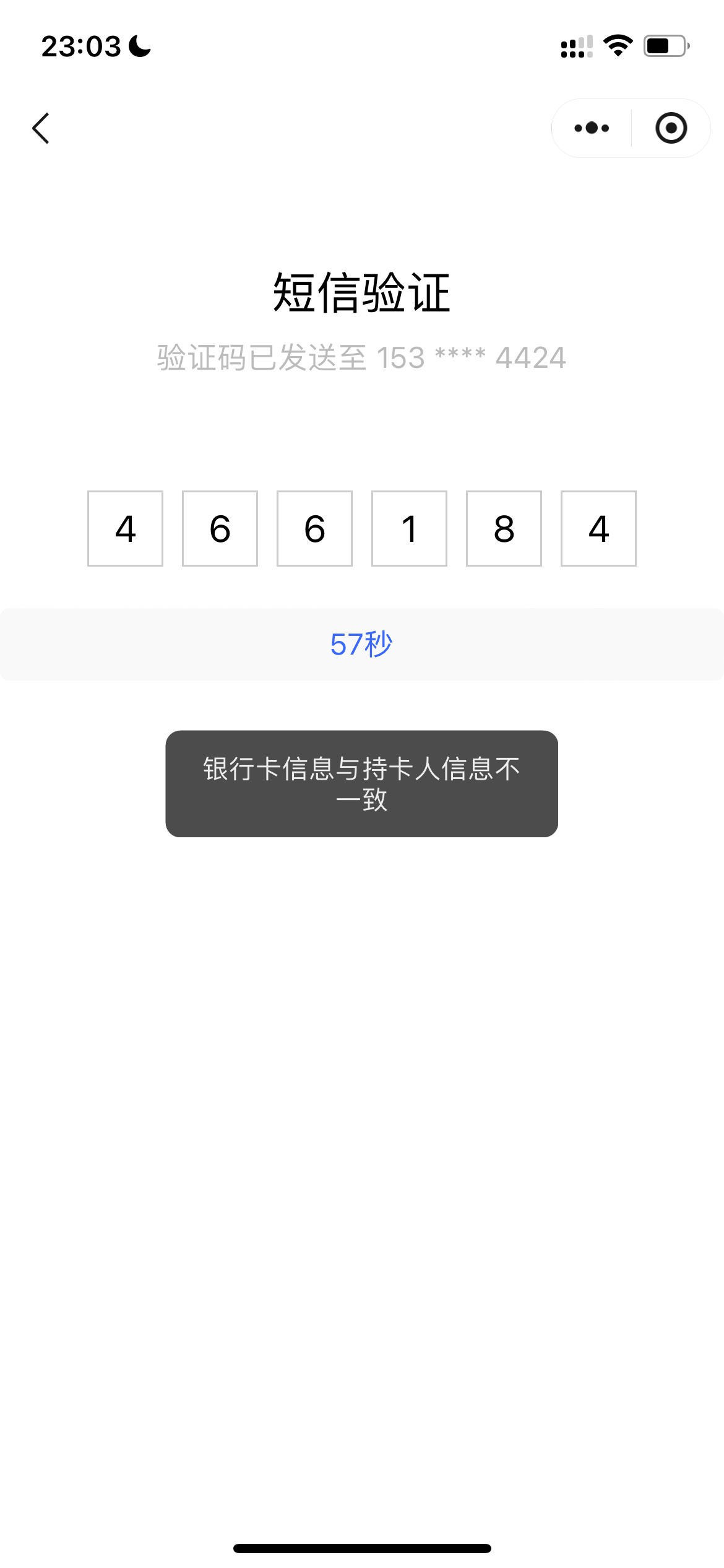杉德宝绑定卡怎么一直这样？换了好多卡都这样

86 / 作者:追梦人很有爱 / 