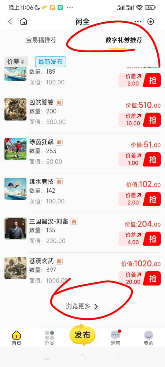 杉德宝肯德基的，付款比如多出6块钱运费，自己去买一张6块钱的藏卡，下单的时候勾选就34 / 作者:阿米诺丝之神 / 