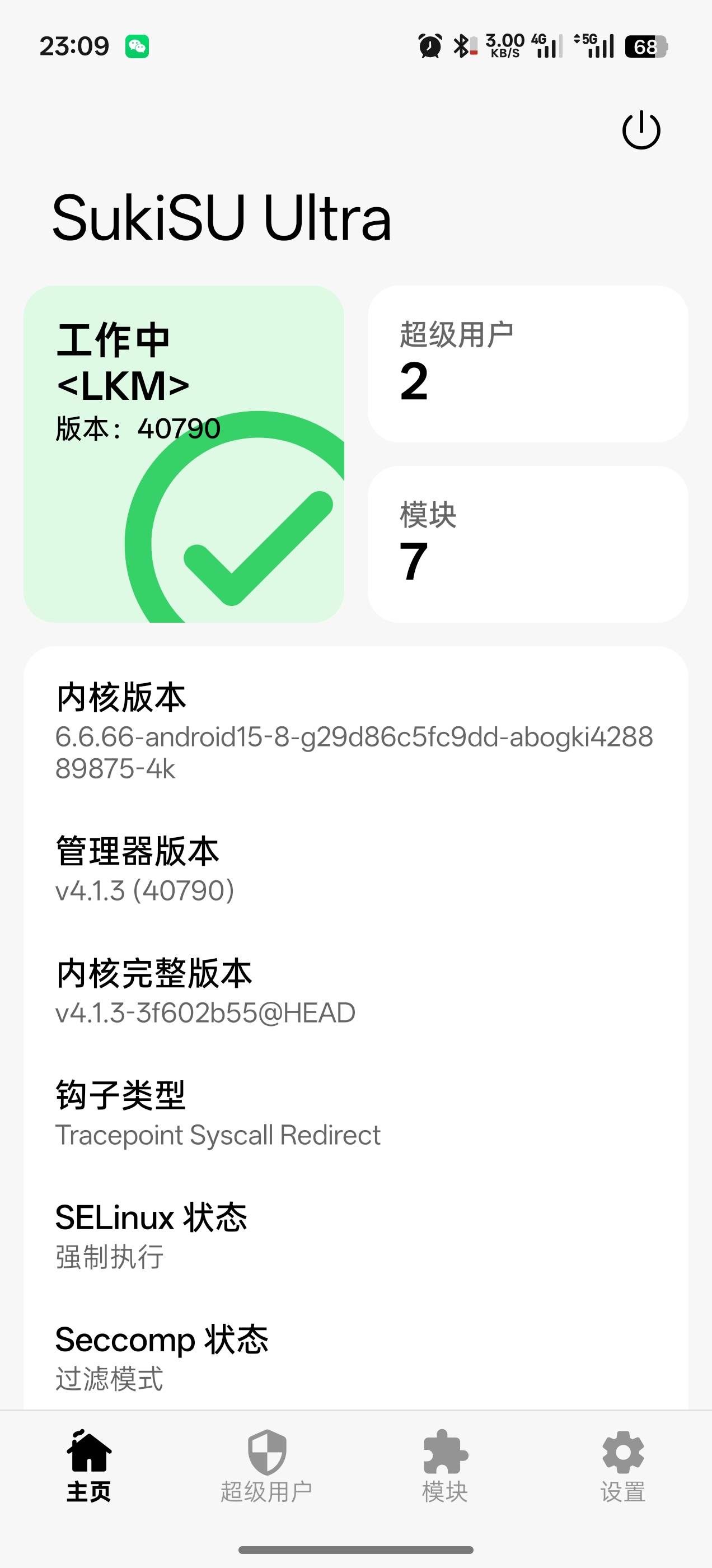 现在手机解锁bl真的很快啊，基本秒解锁…
21 / 作者:苍瞳 / 