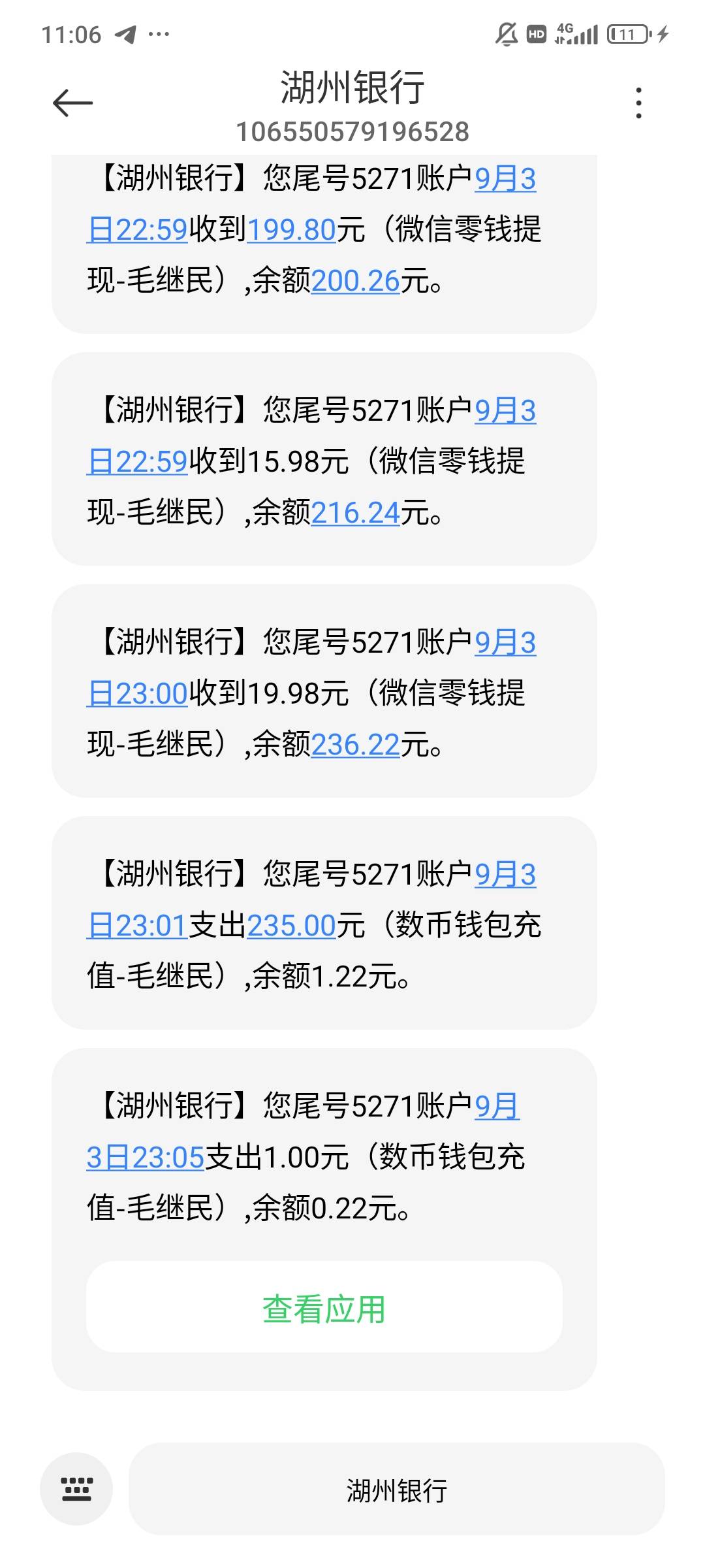 这是维护了吗还是怎么了都能正常付款
数字人民币，充值进去了根本没有转账也转不进去98 / 作者:染靛街开心 / 