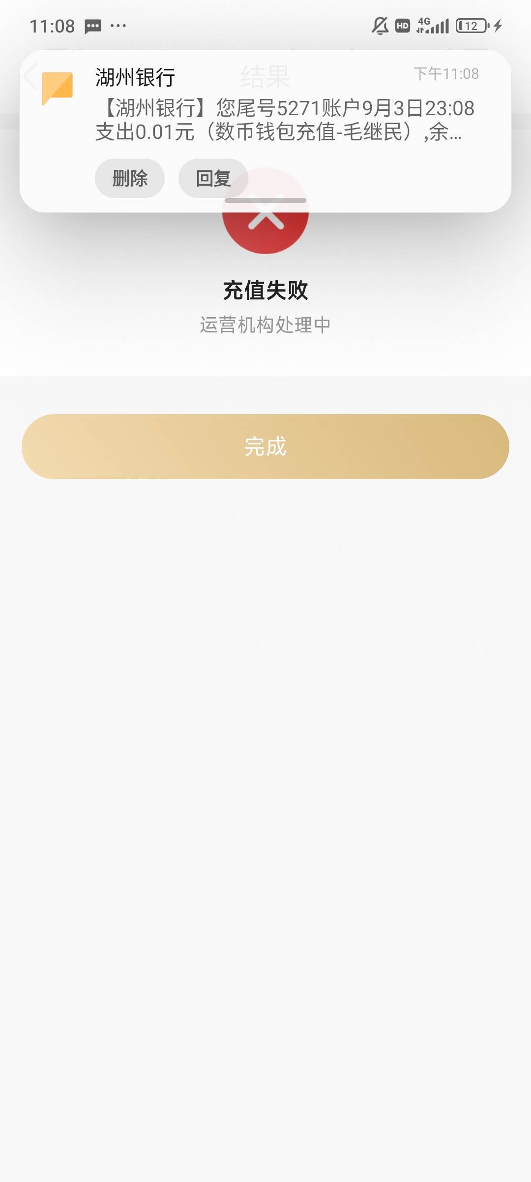 这是维护了吗还是怎么了都能正常付款
数字人民币，充值进去了根本没有转账也转不进去16 / 作者:染靛街开心 / 