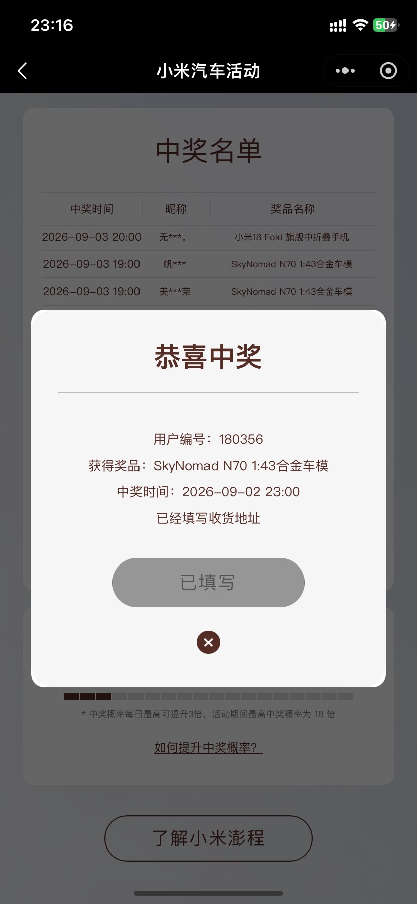 小米汽车就昨天最后一场中了一个汽车模型今天9个号都是光棍司令一个没中明天继续

37 / 作者:今天作业没毕业 / 