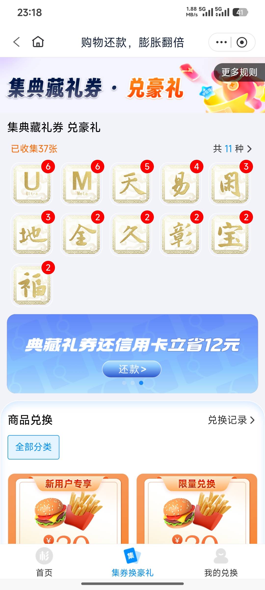 37张了，俩T完整的兑2张，一T不完整的15张兑1张，刚好能兑3张，有老板看上的还是45出
76 / 作者:Thestar / 