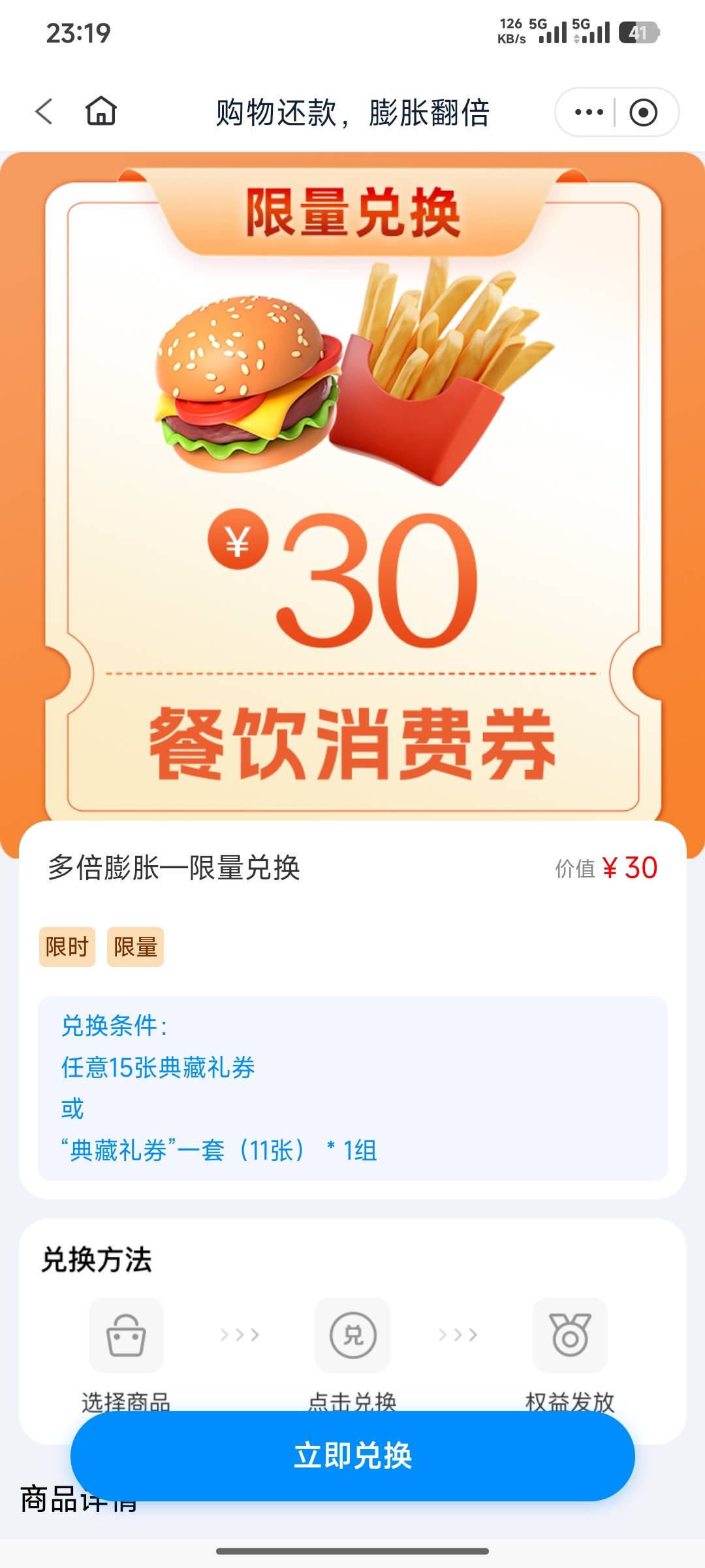37张了，俩T完整的兑2张，一T不完整的15张兑1张，刚好能兑3张，有老板看上的还是45出
60 / 作者:Thestar / 