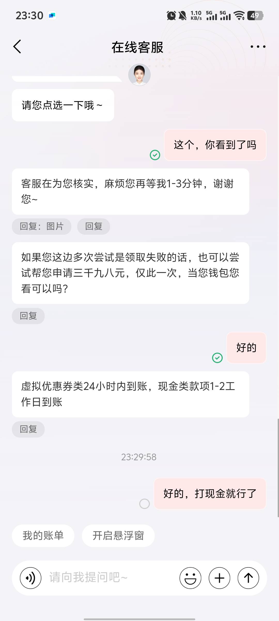 这京东客服陪我三千多块钱，京东有格局啊，买个东西不发货，直接赔这么多吗

81 / 作者:无与伦比868 / 