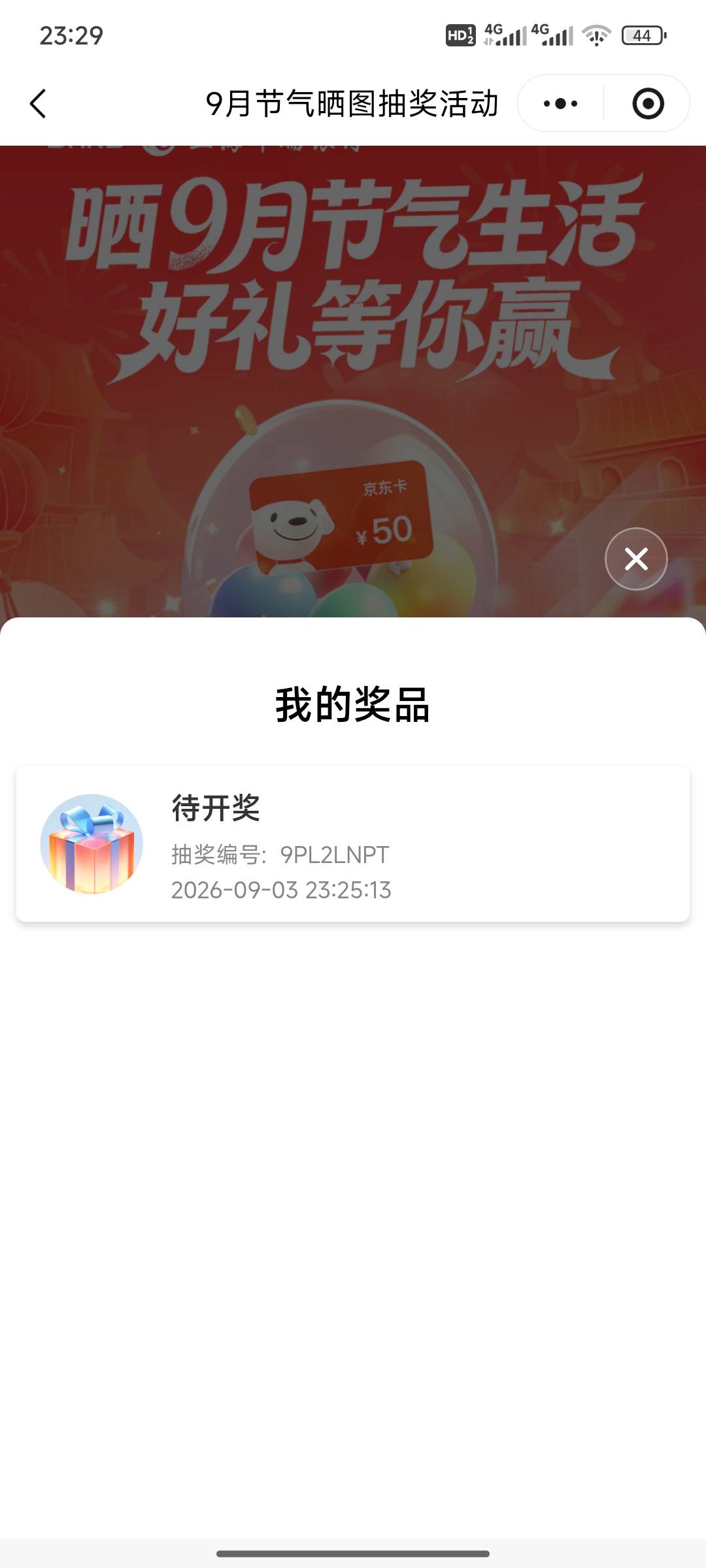 华瑞抽到这个有用吗？

88 / 作者:小小鸟@ / 
