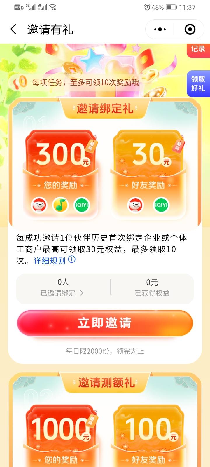 三个月颗粒无收了 以前随便拉满 偶尔还有一两个测额的 有个出生 拉堵 一天狂发上百条92 / 作者:金敏喜啊 / 