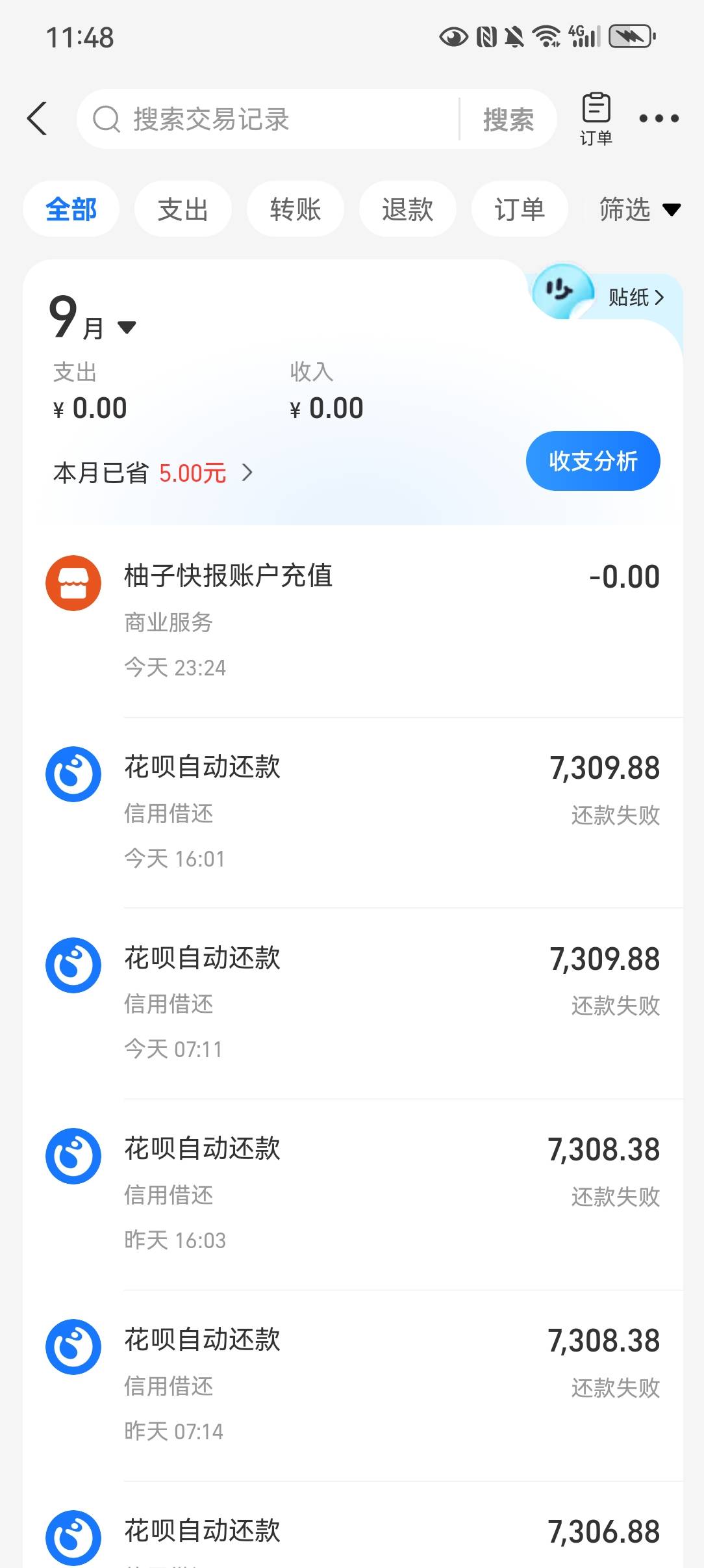 支付宝逾期几年的账号登陆上去送了无门槛立减金，柚子秒T5元，还有一张无门槛的柚子支30 / 作者:哎呦喂11 / 