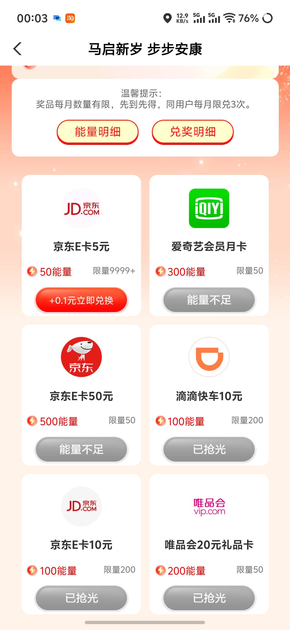 山西农行是一个月更新一次，还是每天凌晨刷新啊，有200能量值了

9 / 作者:丶初心 / 