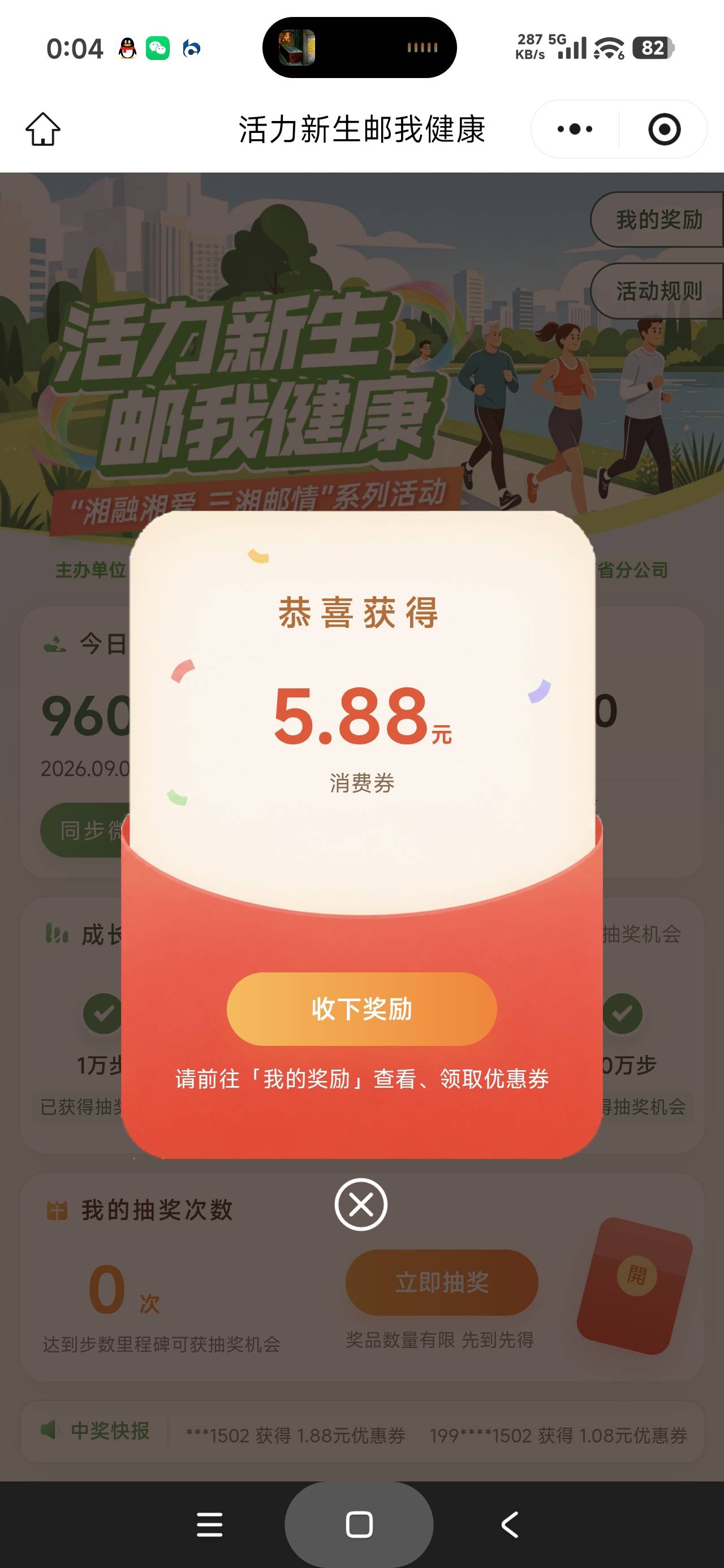 9月4日羊毛线报总结合集19 / 作者:忘了說晚安丶 / 
