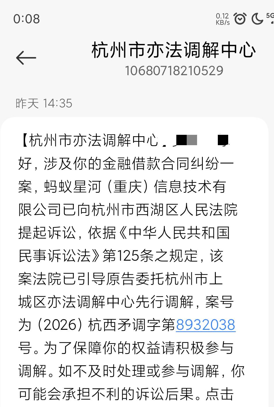 老哥们，想问一下，这是被花呗起诉了嘛

91 / 作者:陈二胖 / 