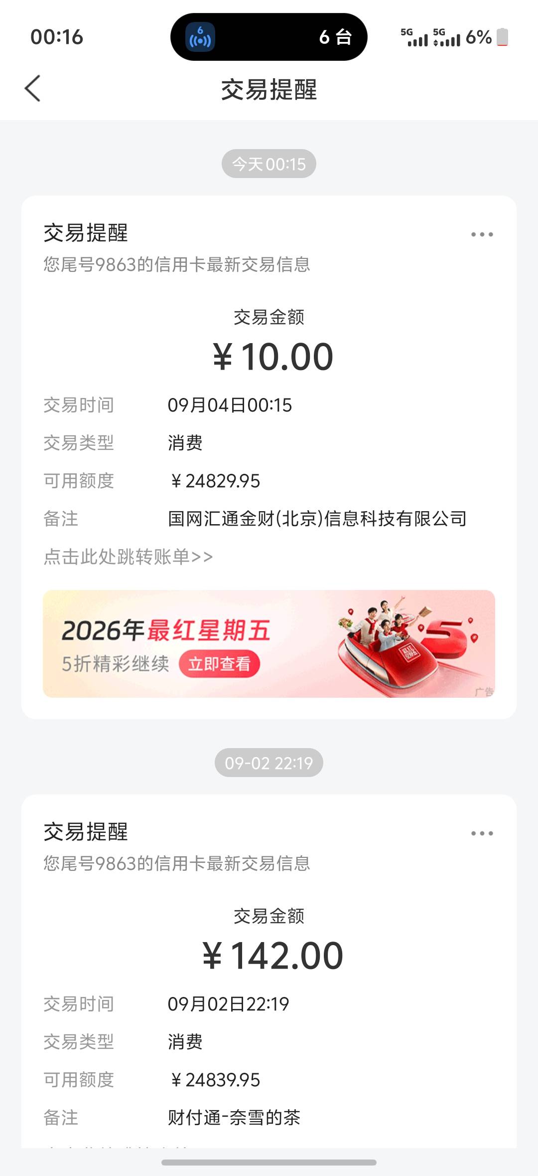 新的一个月 又可以2次 抓紧 一会没名额 附属卡不能参加
网上国网冲电费交通信用卡10-912 / 作者:凉城呀 / 