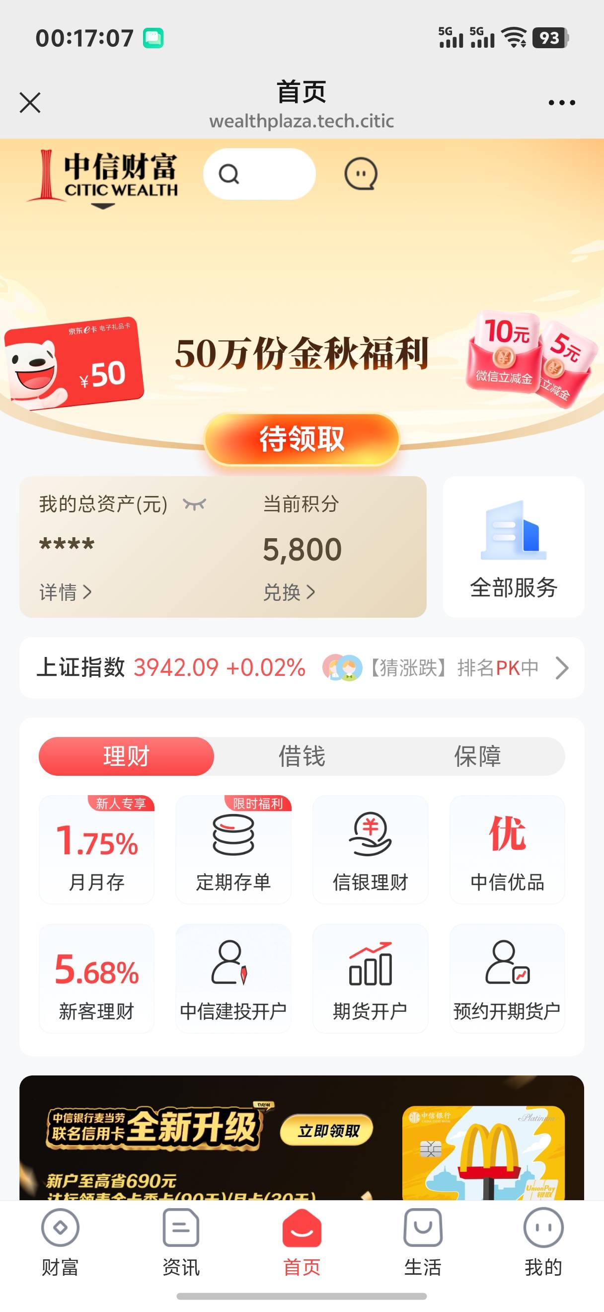 中信财富广场破零

58 / 作者:做梦都在破零 / 