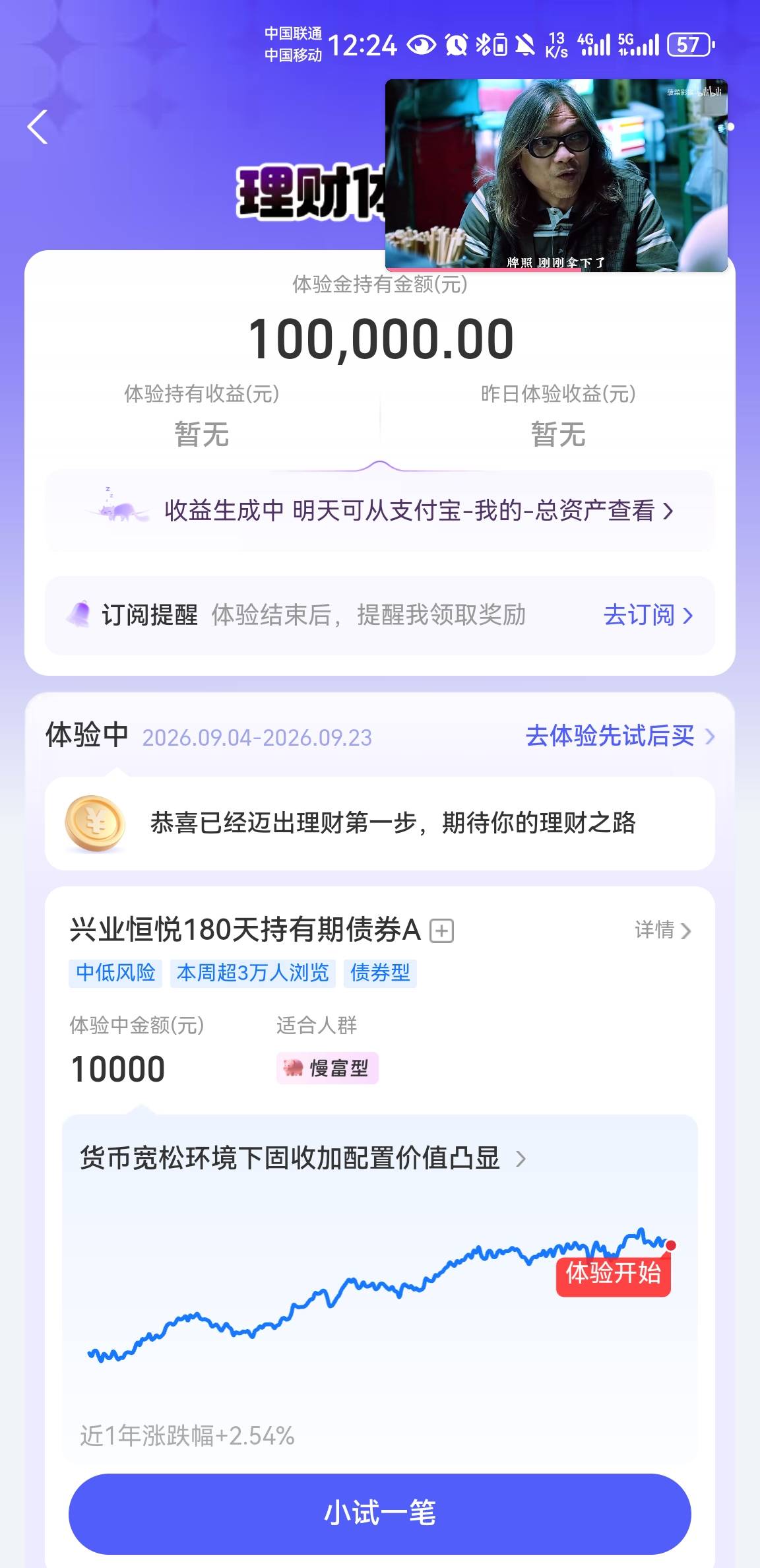 这个收益可以领不支付宝的

56 / 作者:注册幸福 / 