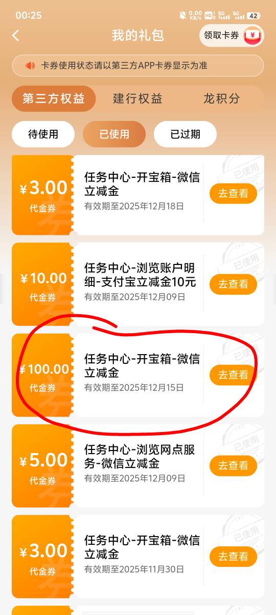 建行这个抽奖感觉越来越没水了，去年经常抽到 100 的 我自己就抽到过两次，一次 10020 / 作者:提莫大王 / 