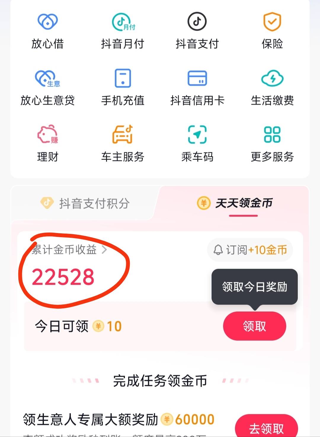 真倒霉，抖音极速版提现要授权实名，叫我怎么活啊
90 / 作者:蟑螂恶霸9号 / 