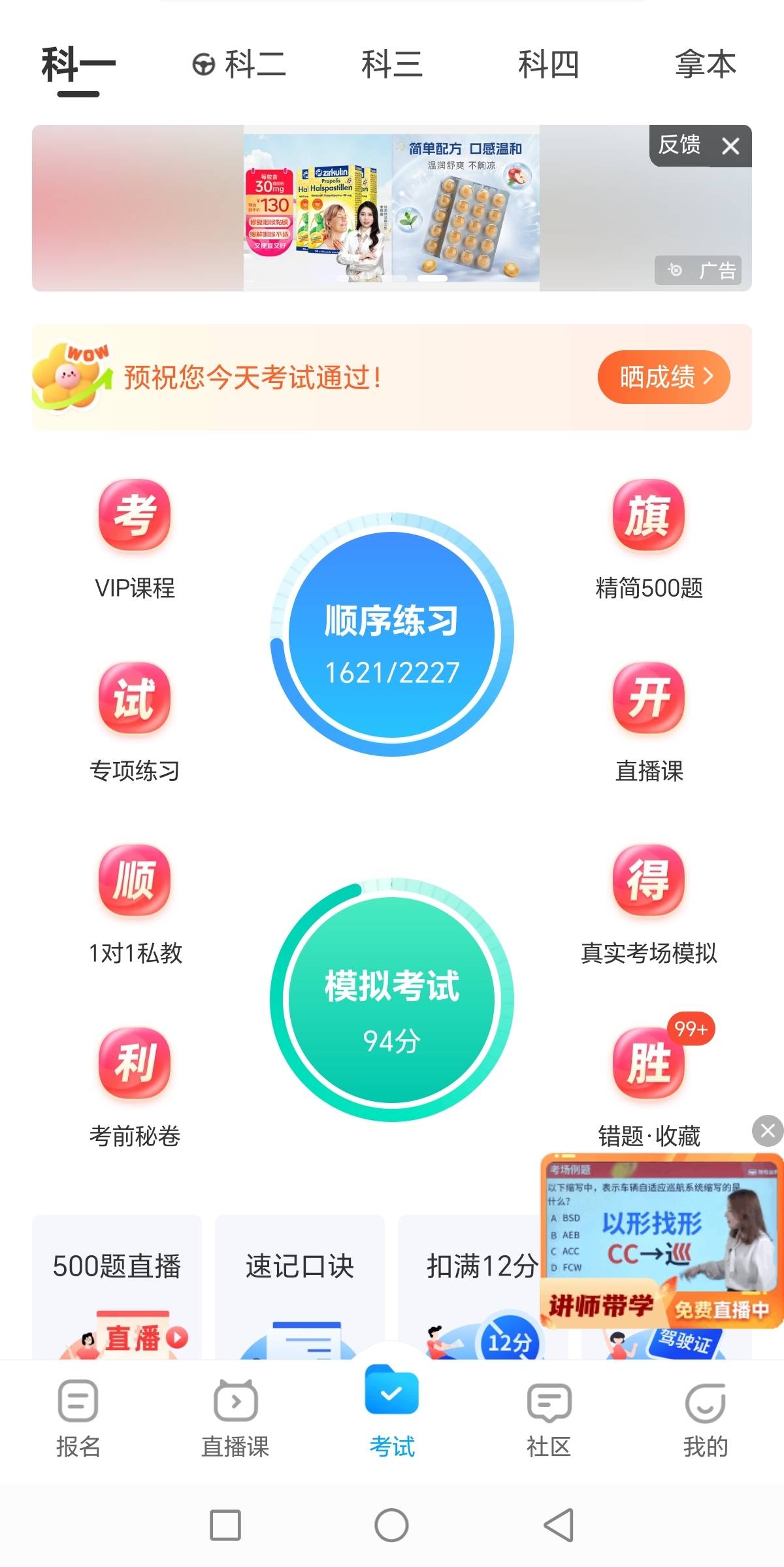 今天我要考试了，有毛下午才发，维护考生权益

36 / 作者:我丢你个法海 / 
