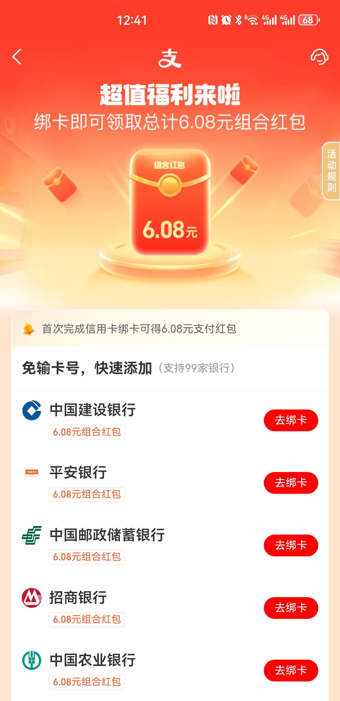 支付宝信用卡一个月了9没出来出来个6

26 / 作者:eeeb / 