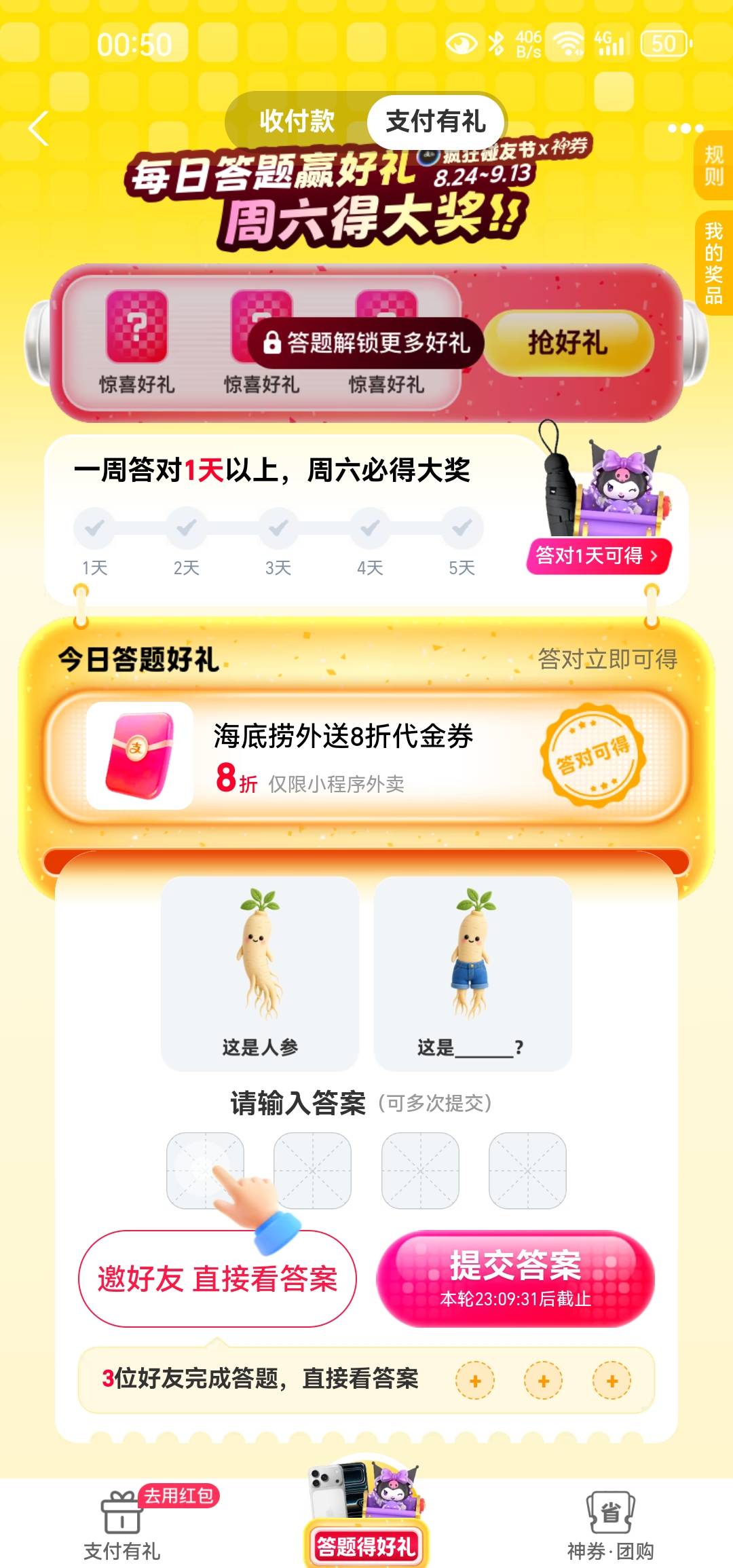 老哥们猜一下，没读过书

50 / 作者:白云歌white / 